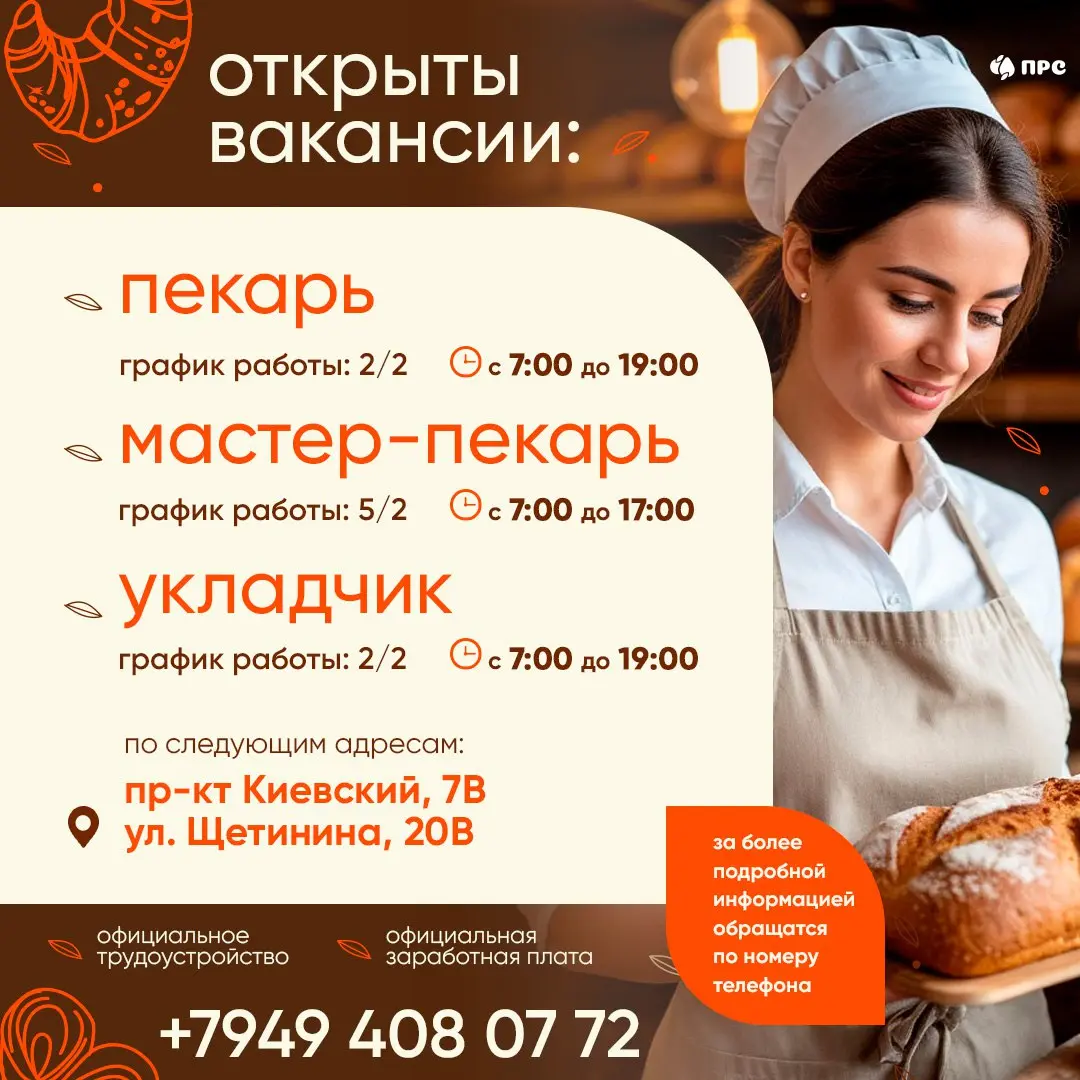Баннер и история для соц сетей о вакансии | Сетка — социальная сеть от hh.ru