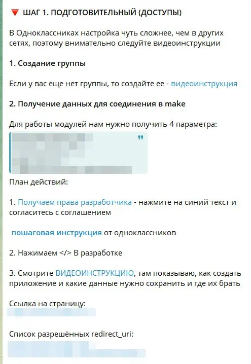«Одноклассники» меня победили? (спойлер: нет, но это было неприятно)
Вчера был день, когда я хотела разбить ноутбук 🤯, ну почти)))
Более 100 попыток
Сотни ошибок API
Желание все бросить возрастало с к... | Сетка — социальная сеть от hh.ru
