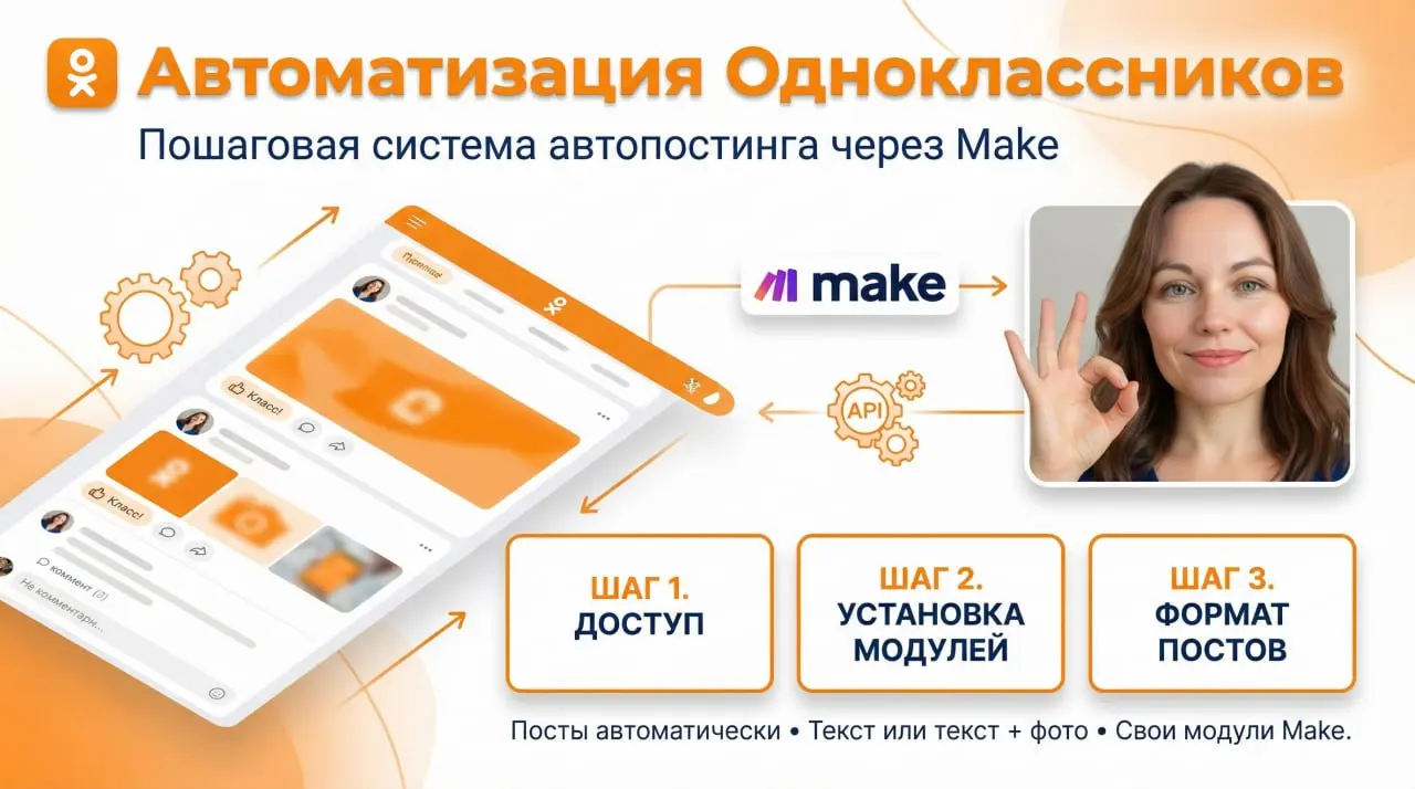 «Одноклассники» меня победили? (спойлер: нет, но это было неприятно)
Вчера был день, когда я хотела разбить ноутбук 🤯, ну почти)))
Более 100 попыток
Сотни ошибок API
Желание все бросить возрастало с к... | Сетка — социальная сеть от hh.ru