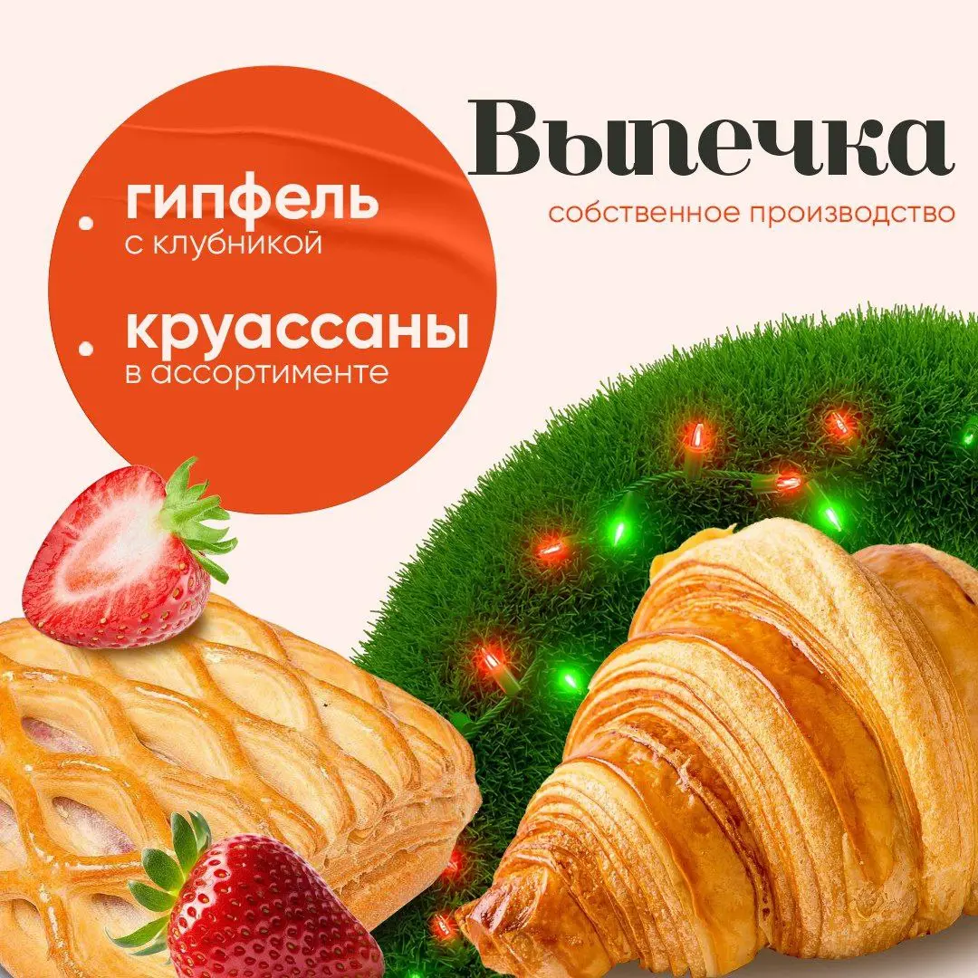 Баннер с рекламой товара для соц сетей | Сетка — социальная сеть от hh.ru