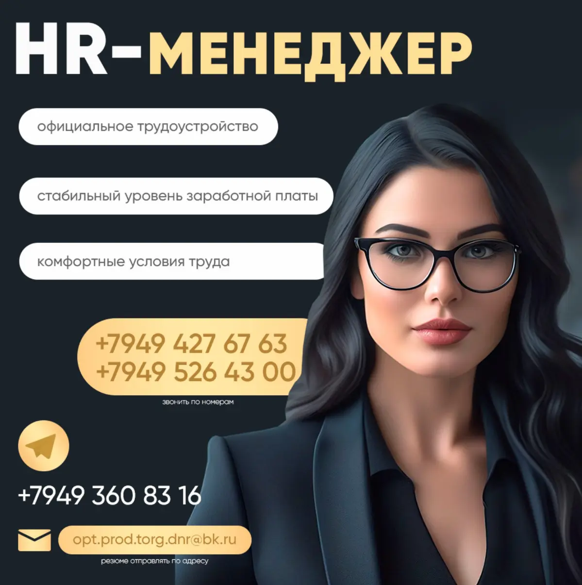 Баннер и история для соц сетей о вакансии | Сетка — социальная сеть от hh.ru