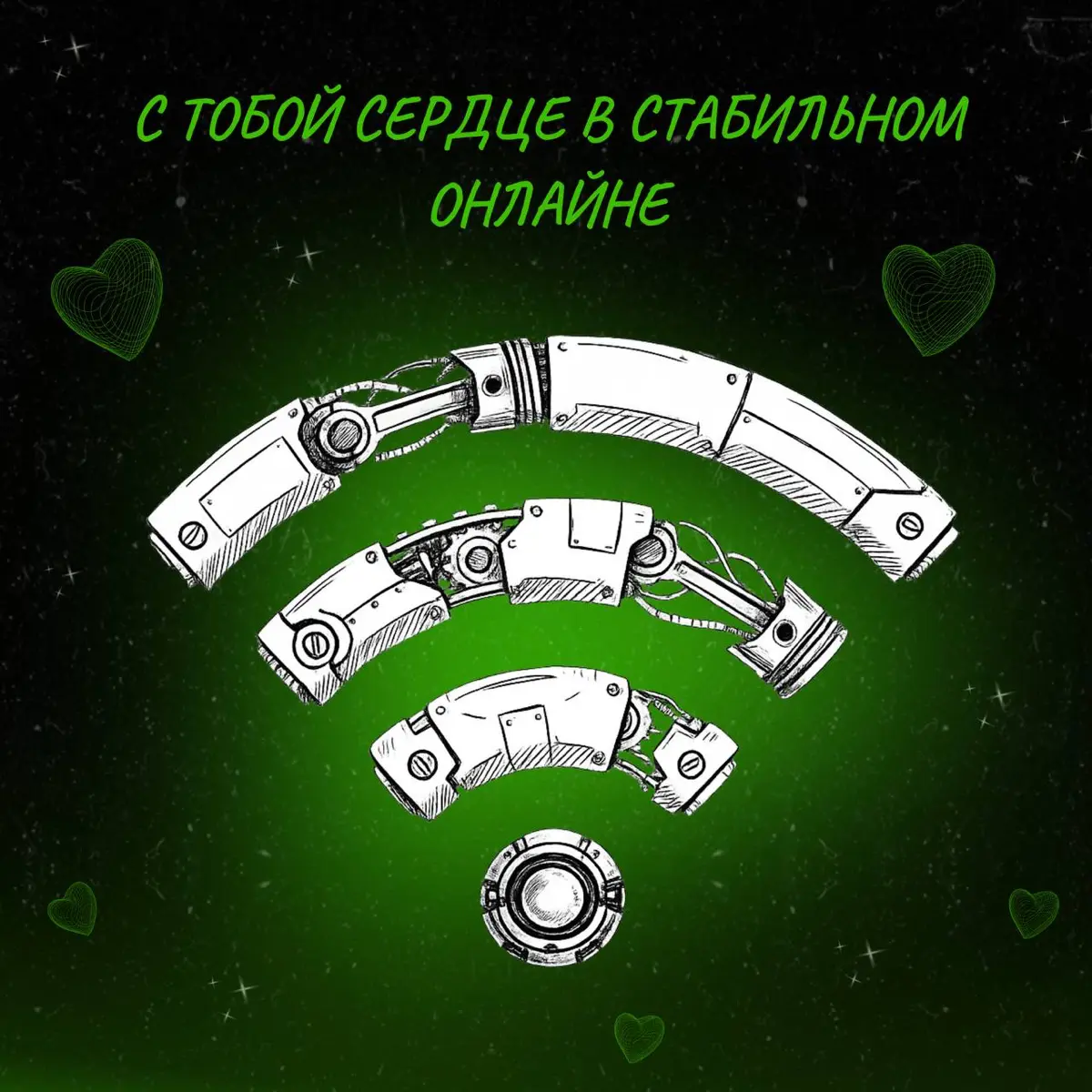 Всех с 14 февраля! 🤍
Сегодня идеальный день, чтобы признаться коллегам в своих чувствах 😁
Поэтому мы с командой подготовили специальные валентинки — про коннект, юмор, поддержку, кофе и лучшие моменты... | Сетка — социальная сеть от hh.ru