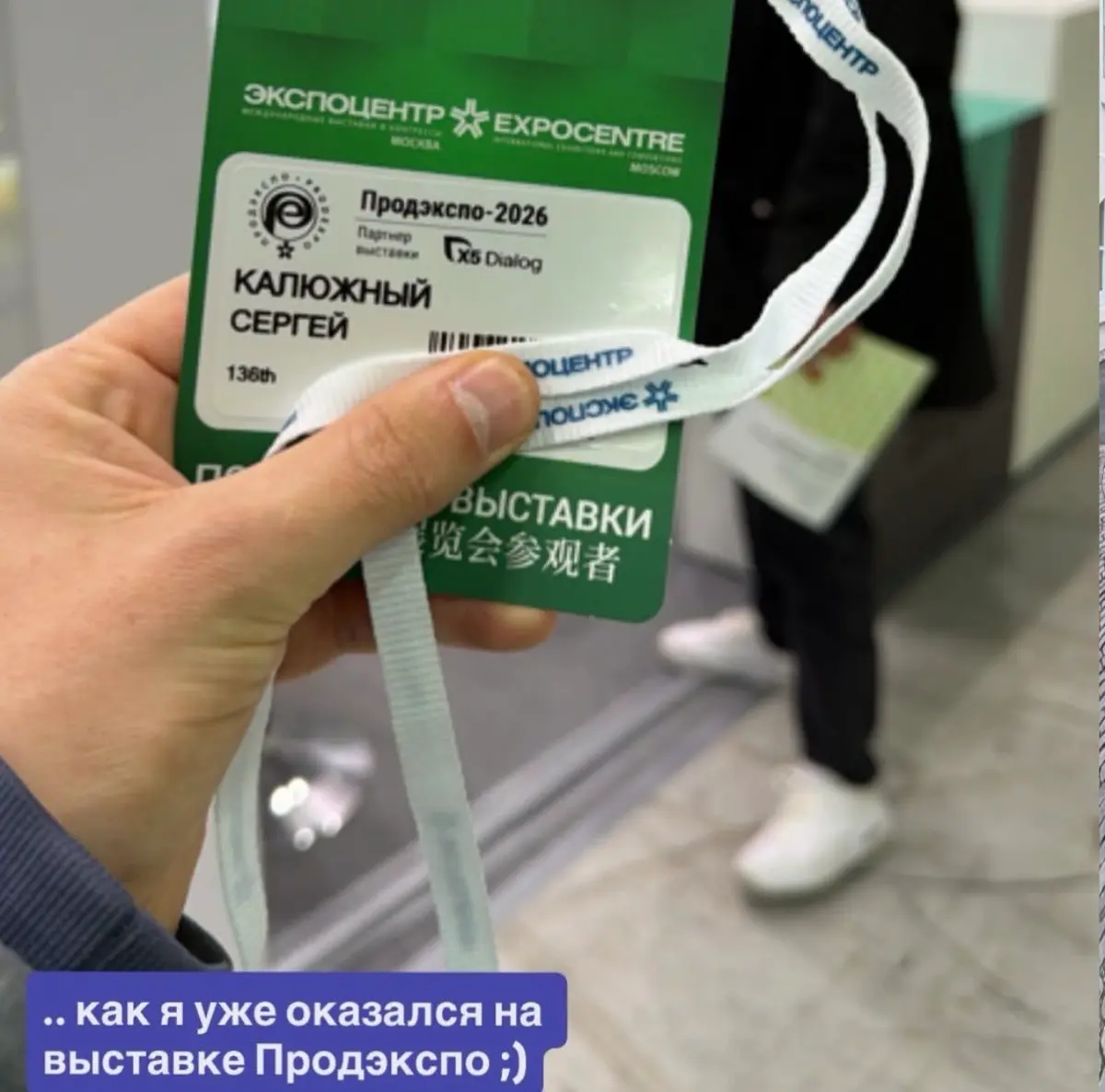 Зачем бизнесу нужны выставки? | Сетка — социальная сеть от hh.ru