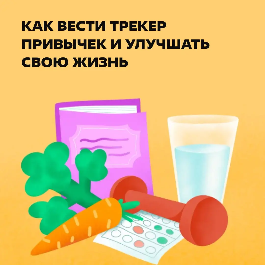В вашей жизни ведь недостаточно трекеров. https://clck.ru/3RrDQs | Сетка — социальная сеть от hh.ru