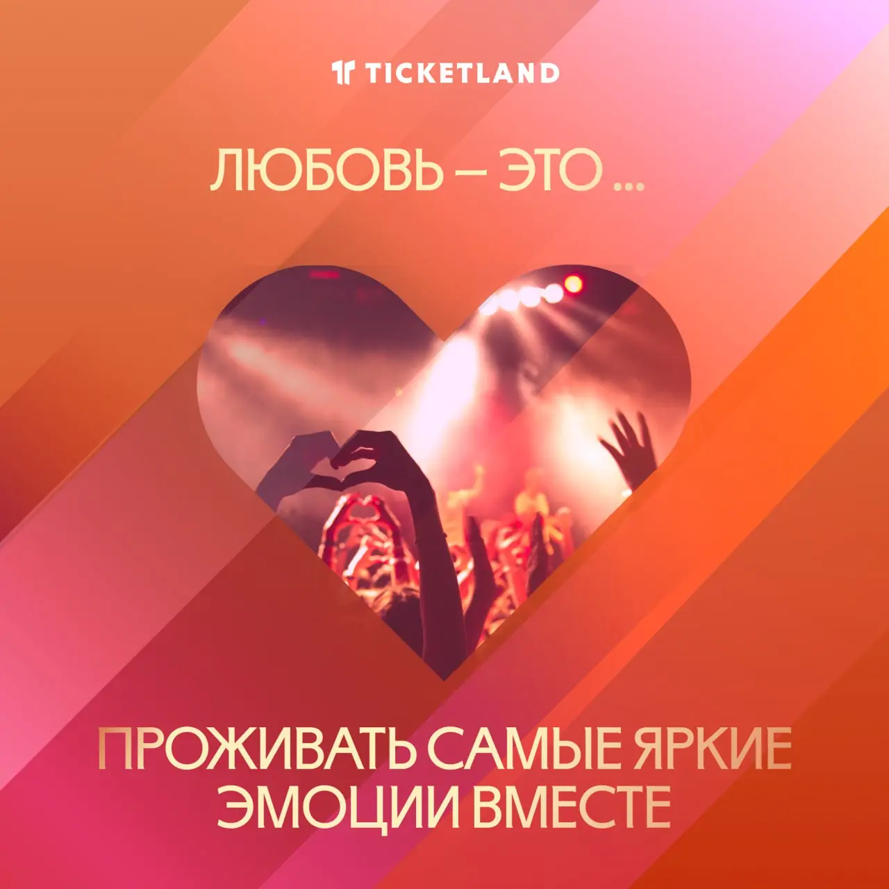 Твои родители случайно не Ticketland? Тогда почему в тебе есть всё, что я ищу?
Маленькие знаки внимания, которые сделают день кого-то важного лучше
Одна такая валентинка, прикреплённая к подарочному б... | Сетка — социальная сеть от hh.ru