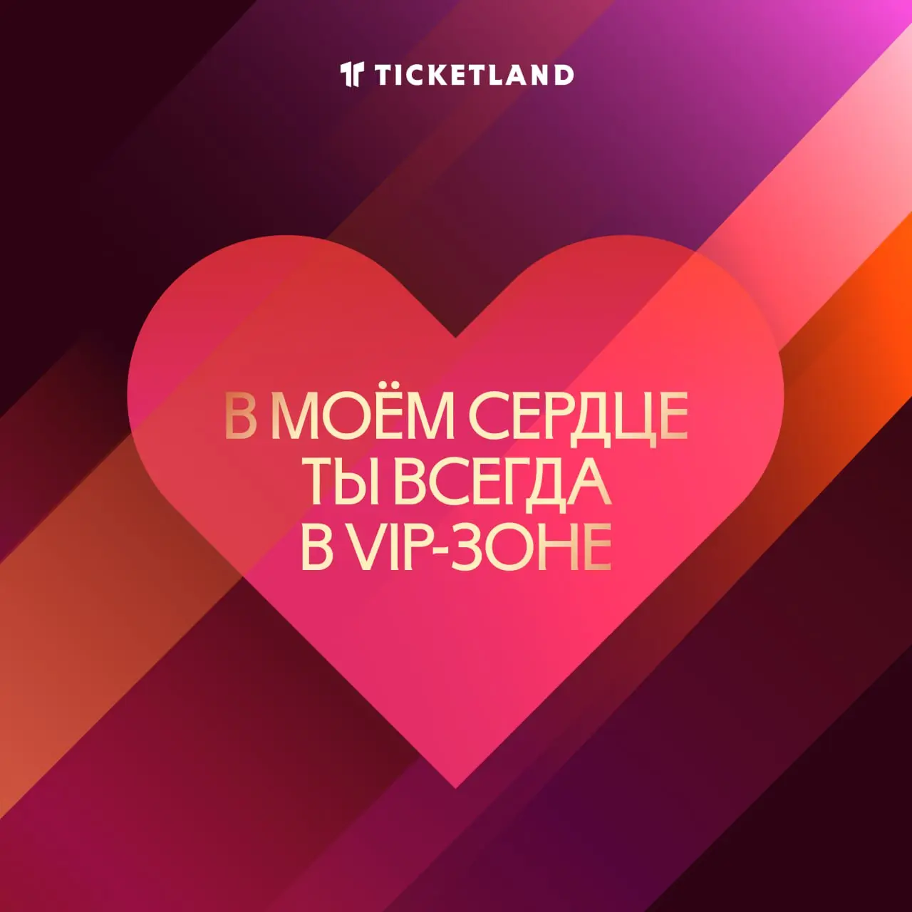 Твои родители случайно не Ticketland? Тогда почему в тебе есть всё, что я ищу?
Маленькие знаки внимания, которые сделают день кого-то важного лучше
Одна такая валентинка, прикреплённая к подарочному б... | Сетка — социальная сеть от hh.ru