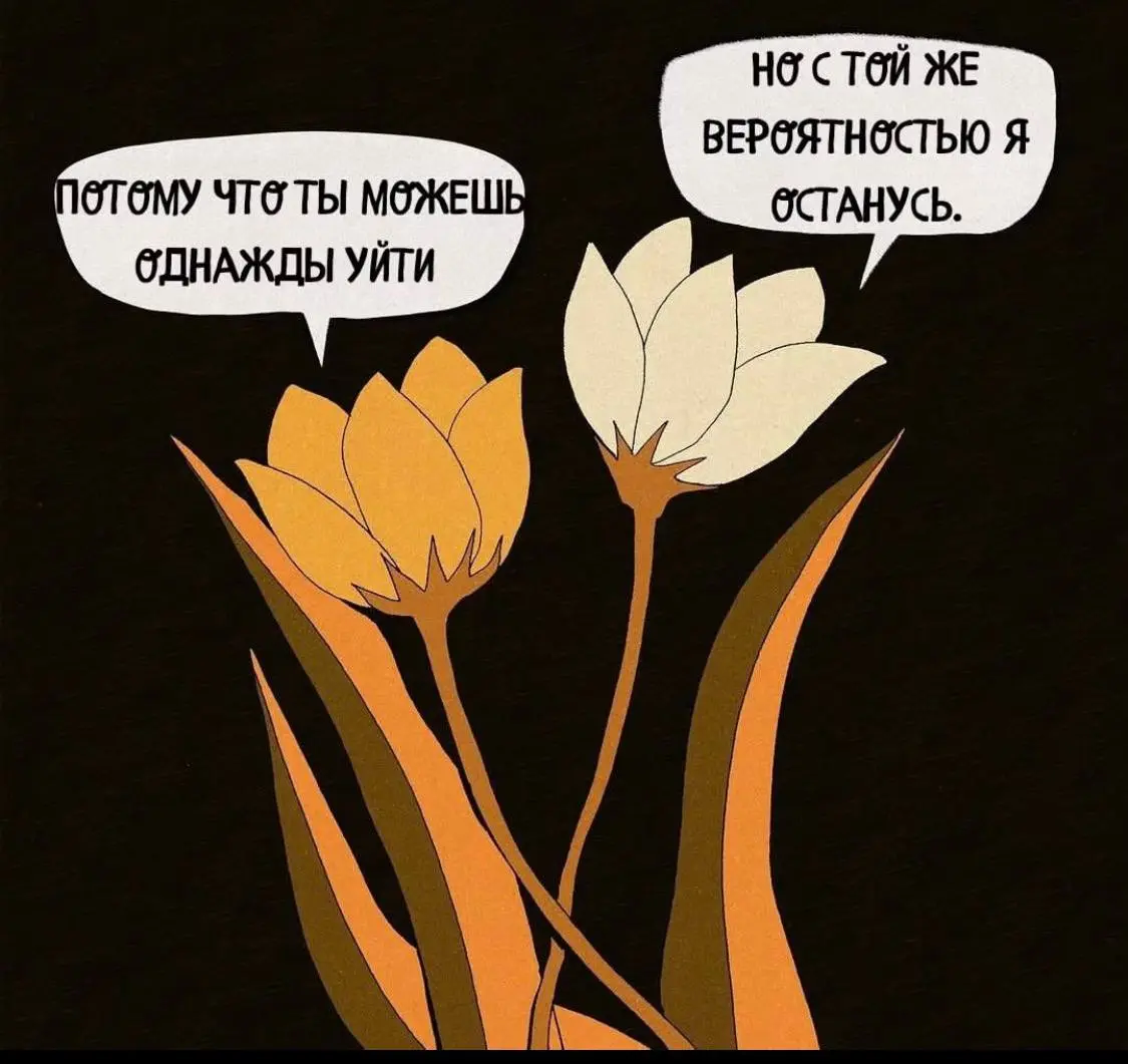 Про любовь… | Сетка — социальная сеть от hh.ru