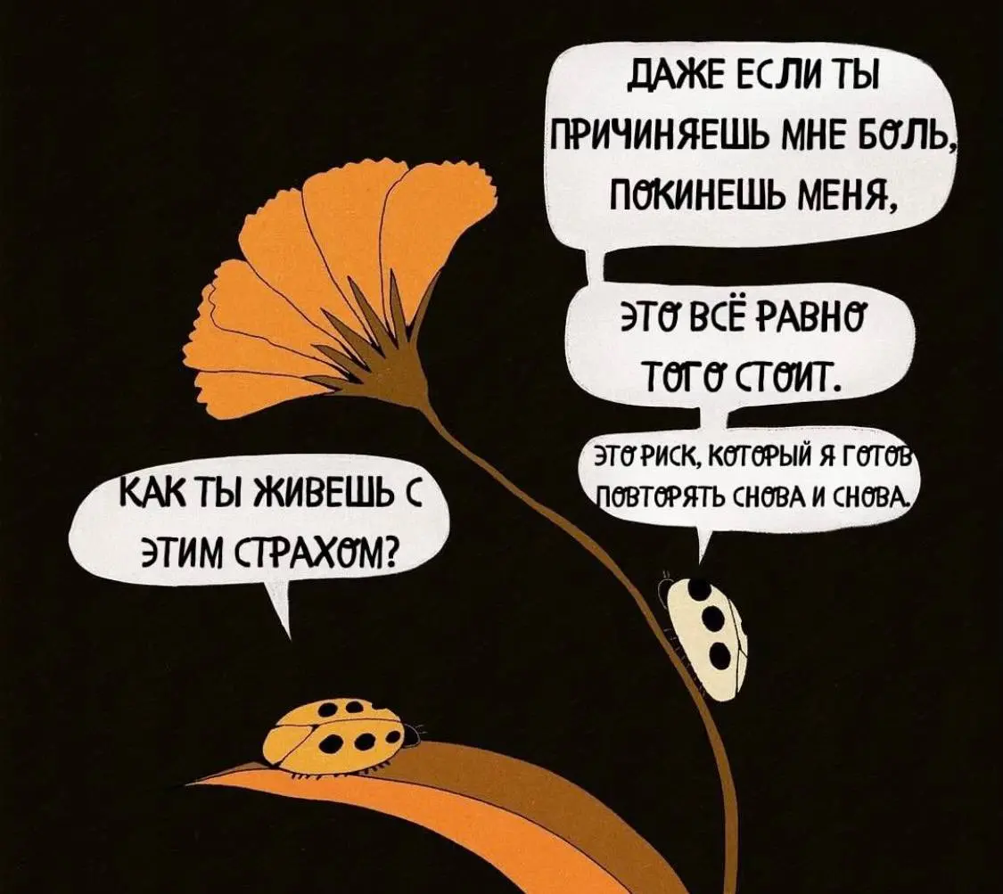 Про любовь… | Сетка — социальная сеть от hh.ru