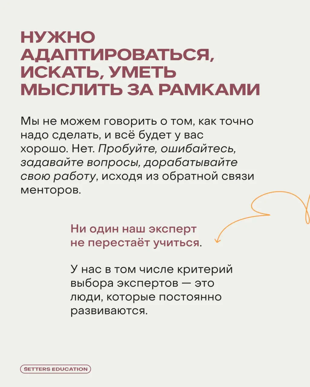 В понедельник стартует наш юбилейный 10-й поток курса «Бренд-стратегия как инструмент для бизнеса» ✨
Чем очень гордимся! И по такому поводу решили поговорить со своей коллегой, которую мы называем фее... | Сетка — социальная сеть от hh.ru