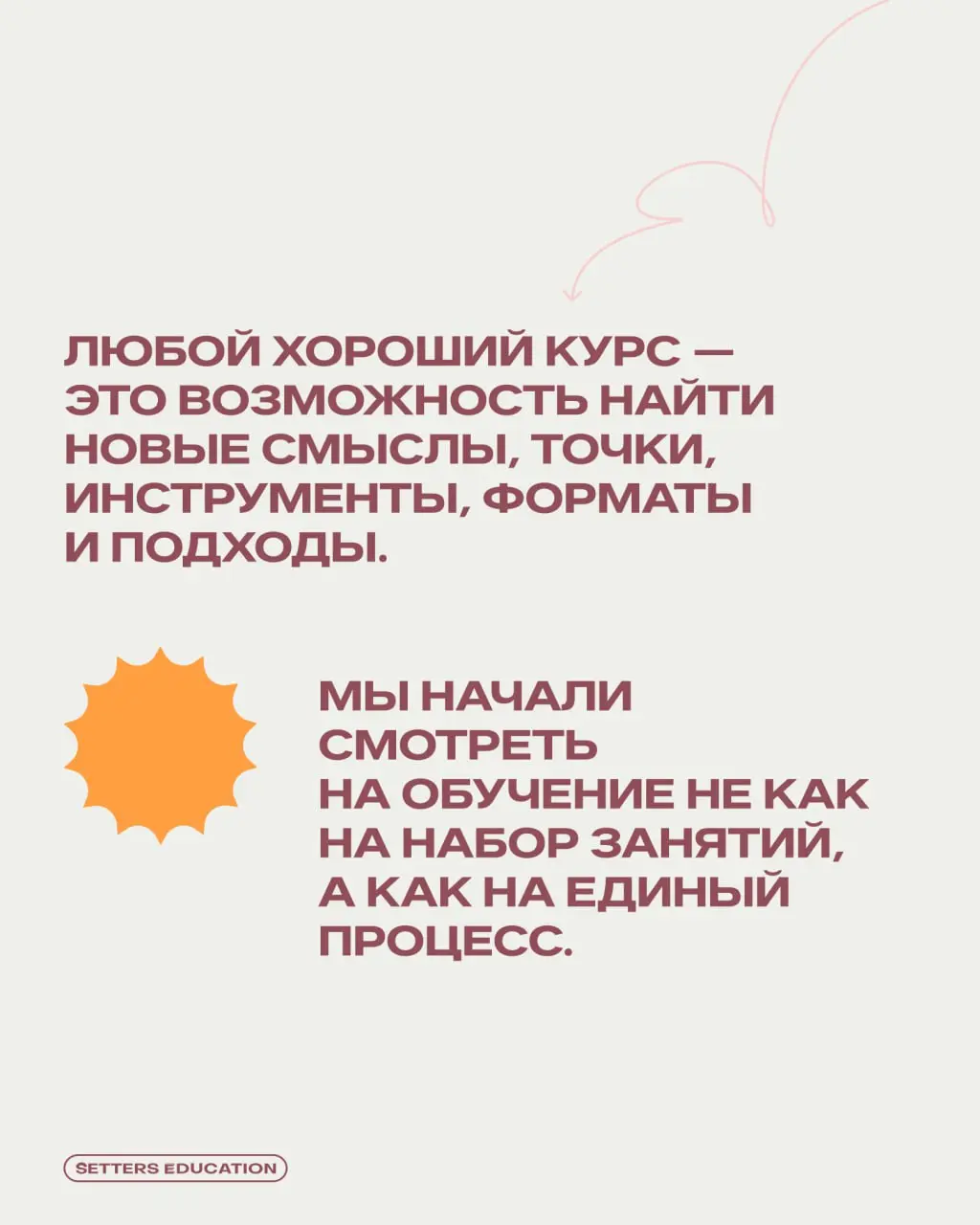В понедельник стартует наш юбилейный 10-й поток курса «Бренд-стратегия как инструмент для бизнеса» ✨
Чем очень гордимся! И по такому поводу решили поговорить со своей коллегой, которую мы называем фее... | Сетка — социальная сеть от hh.ru