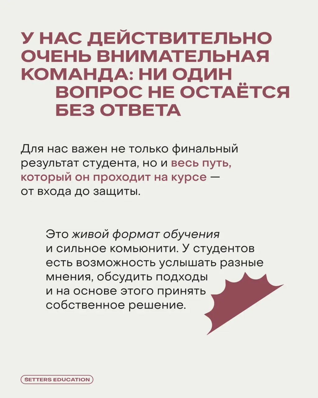 В понедельник стартует наш юбилейный 10-й поток курса «Бренд-стратегия как инструмент для бизнеса» ✨
Чем очень гордимся! И по такому поводу решили поговорить со своей коллегой, которую мы называем фее... | Сетка — социальная сеть от hh.ru
