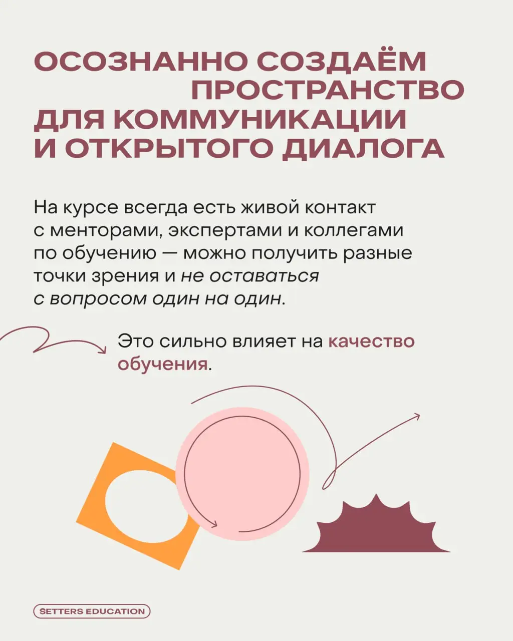 В понедельник стартует наш юбилейный 10-й поток курса «Бренд-стратегия как инструмент для бизнеса» ✨
Чем очень гордимся! И по такому поводу решили поговорить со своей коллегой, которую мы называем фее... | Сетка — социальная сеть от hh.ru