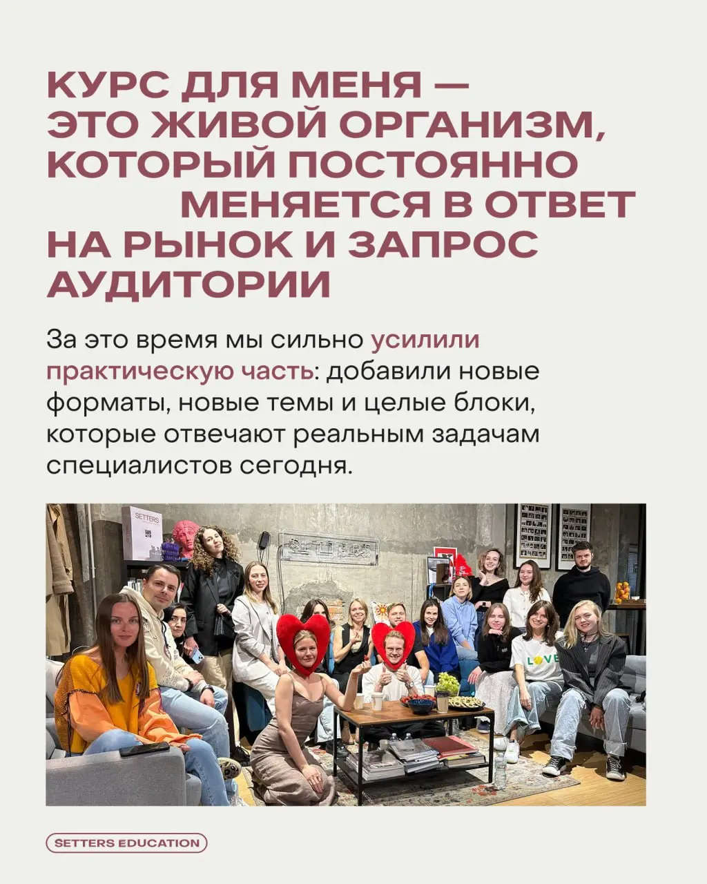 В понедельник стартует наш юбилейный 10-й поток курса «Бренд-стратегия как инструмент для бизнеса» ✨
Чем очень гордимся! И по такому поводу решили поговорить со своей коллегой, которую мы называем фее... | Сетка — социальная сеть от hh.ru