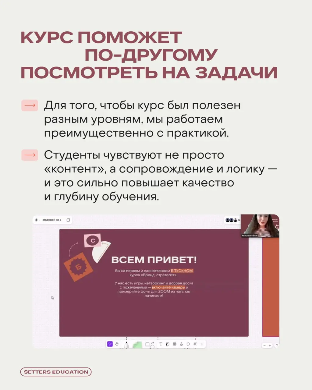 В понедельник стартует наш юбилейный 10-й поток курса «Бренд-стратегия как инструмент для бизнеса» ✨
Чем очень гордимся! И по такому поводу решили поговорить со своей коллегой, которую мы называем фее... | Сетка — социальная сеть от hh.ru