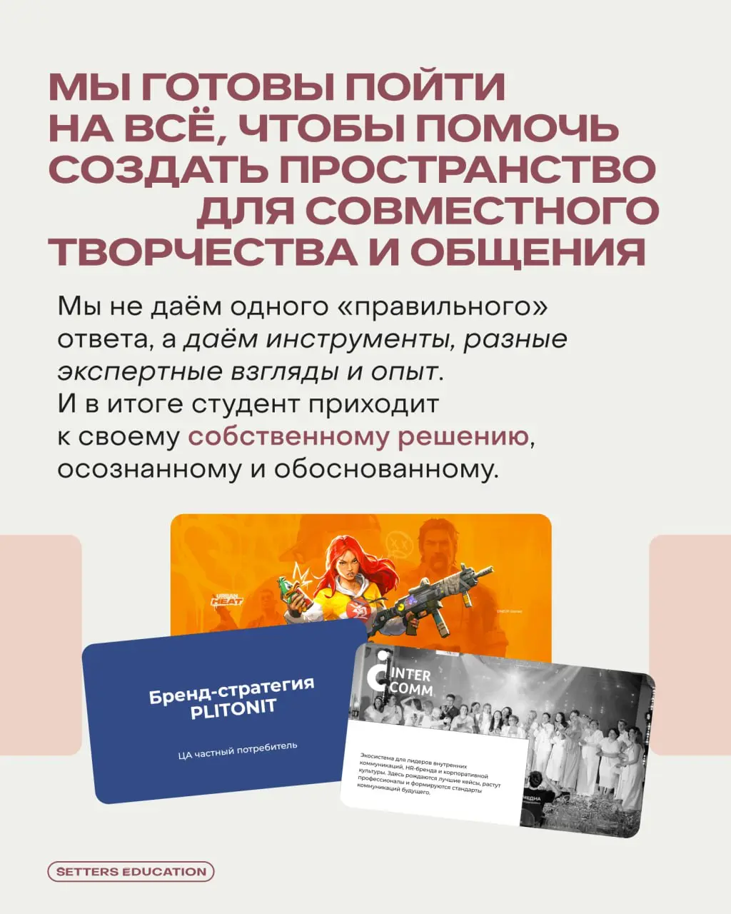 В понедельник стартует наш юбилейный 10-й поток курса «Бренд-стратегия как инструмент для бизнеса» ✨
Чем очень гордимся! И по такому поводу решили поговорить со своей коллегой, которую мы называем фее... | Сетка — социальная сеть от hh.ru