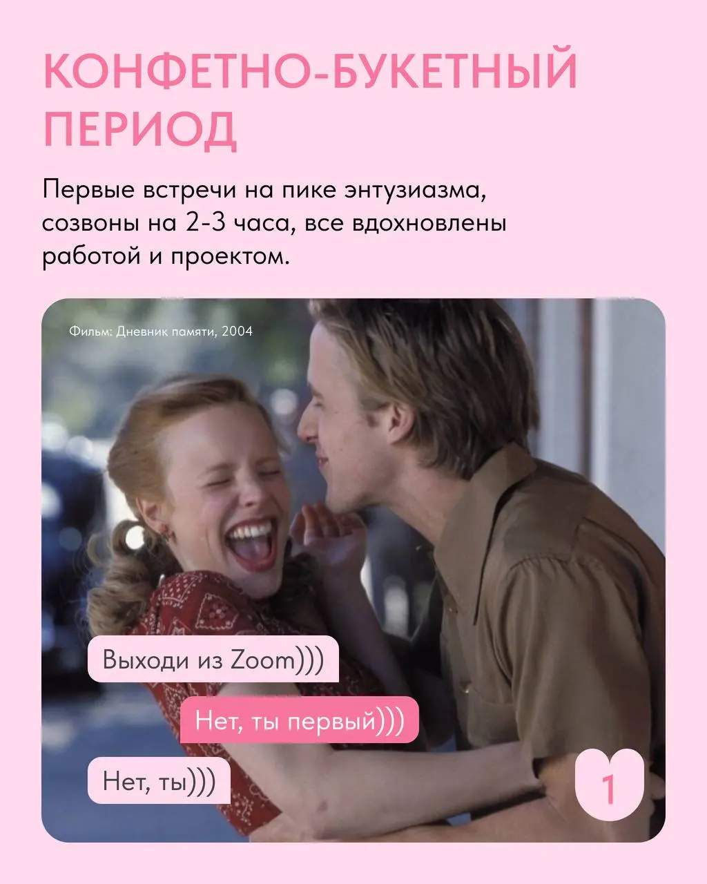 💕 Все серьёзные отношения проходят одни и те же стадии.
И рабочие – не исключение | Сетка — социальная сеть от hh.ru