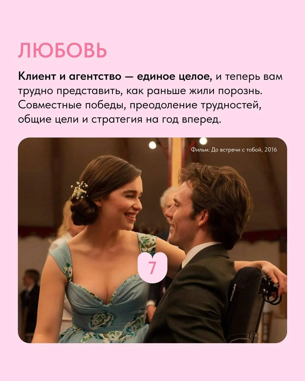 💕 Все серьёзные отношения проходят одни и те же стадии.
И рабочие – не исключение | Сетка — социальная сеть от hh.ru
