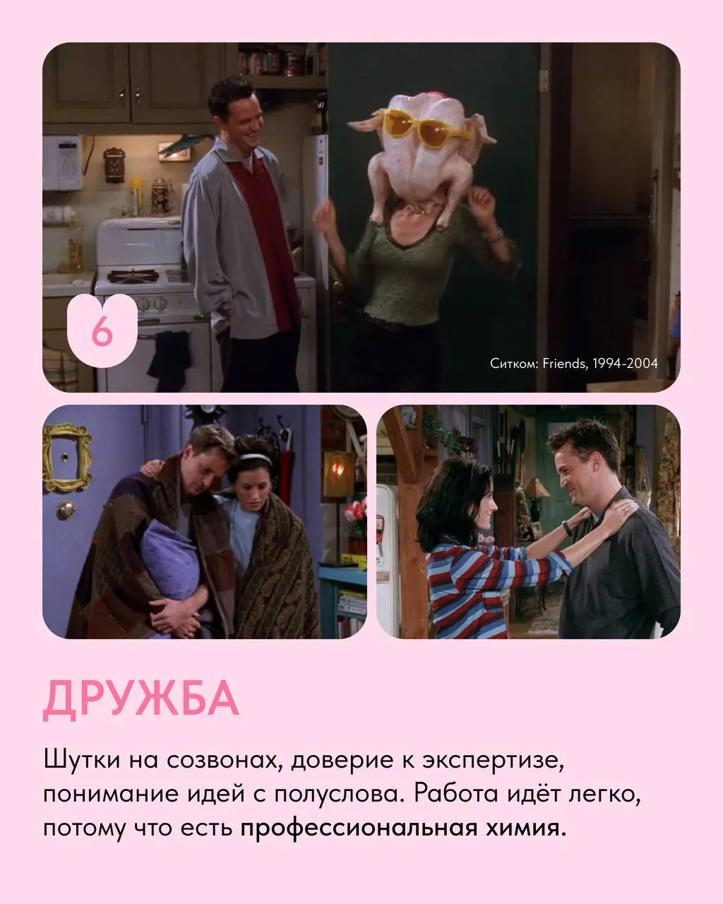 💕 Все серьёзные отношения проходят одни и те же стадии.
И рабочие – не исключение | Сетка — социальная сеть от hh.ru