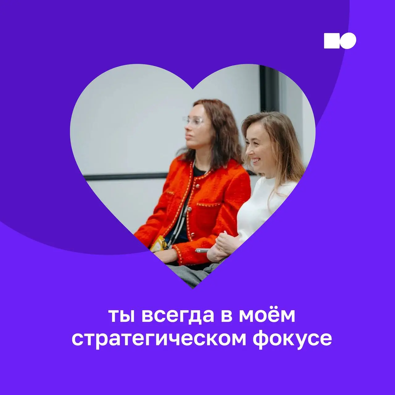 Команда basil education поздравляет с 14 февраля 💜
Пусть в командах будет больше взаимопонимания, уважения и честности | Сетка — социальная сеть от hh.ru