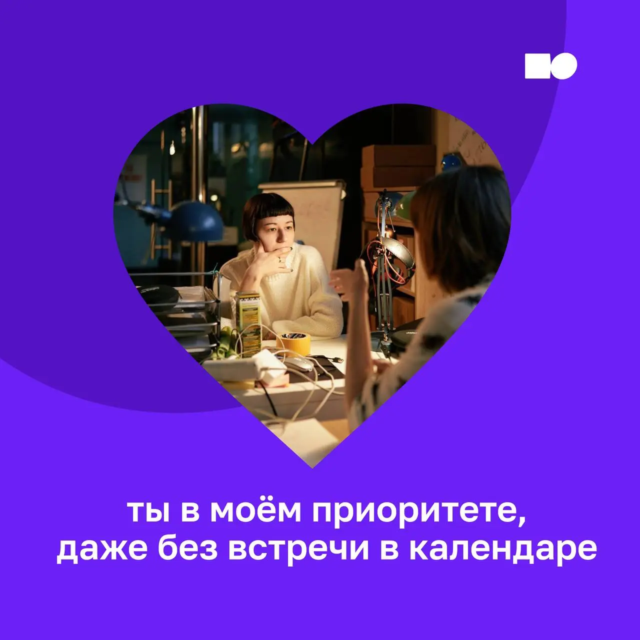 Команда basil education поздравляет с 14 февраля 💜
Пусть в командах будет больше взаимопонимания, уважения и честности | Сетка — социальная сеть от hh.ru