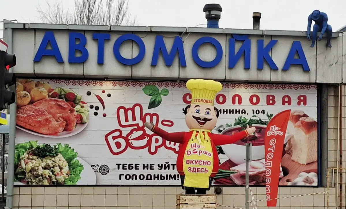 Баннер для столовой | Сетка — социальная сеть от hh.ru