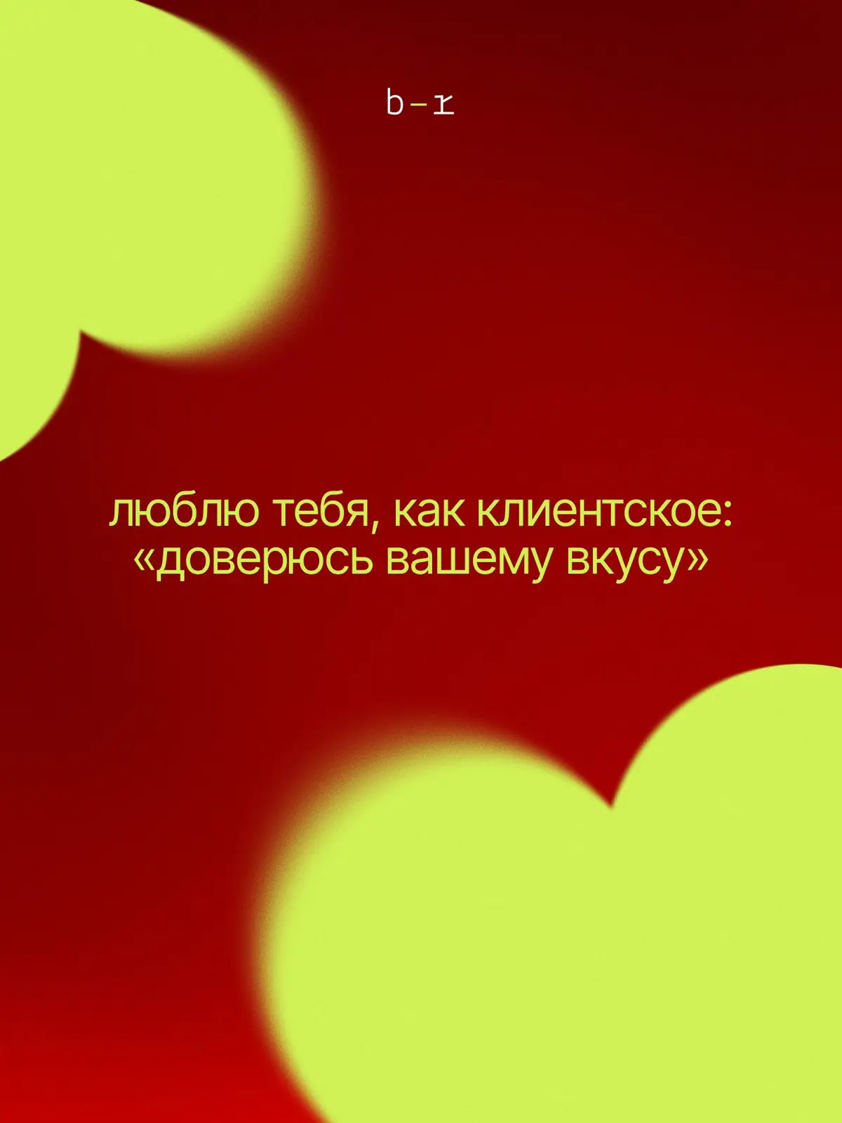 Собрали валентинки с моментами, от которых бабочки в животе | Сетка — социальная сеть от hh.ru