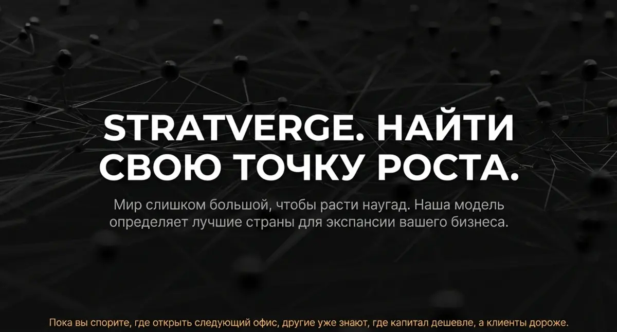 Как выбрать страну для ведения бизнеса, используя анализ | Сетка — социальная сеть от hh.ru