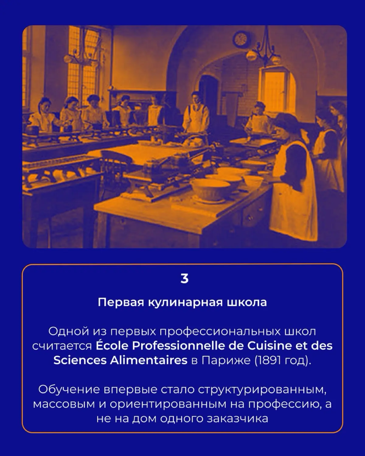 👩🏻‍🍳 История кулинарных школ | Сетка — социальная сеть от hh.ru