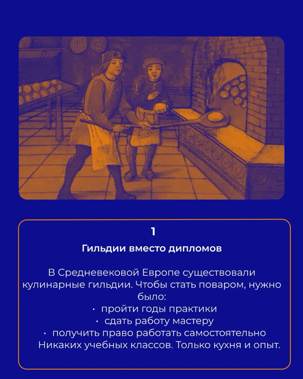 👩🏻‍🍳 История кулинарных школ | Сетка — социальная сеть от hh.ru