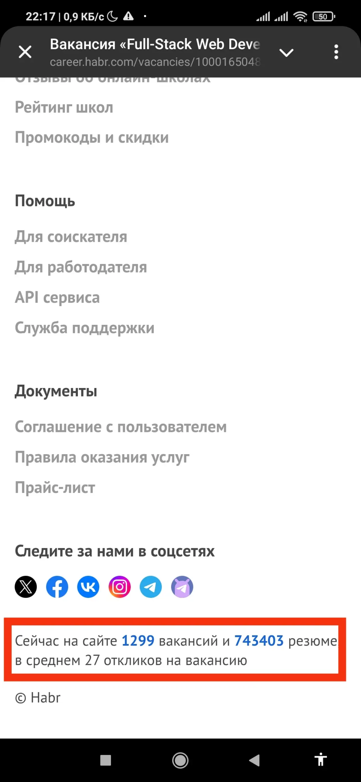 IT найм пробивает новое дно | Сетка — социальная сеть от hh.ru