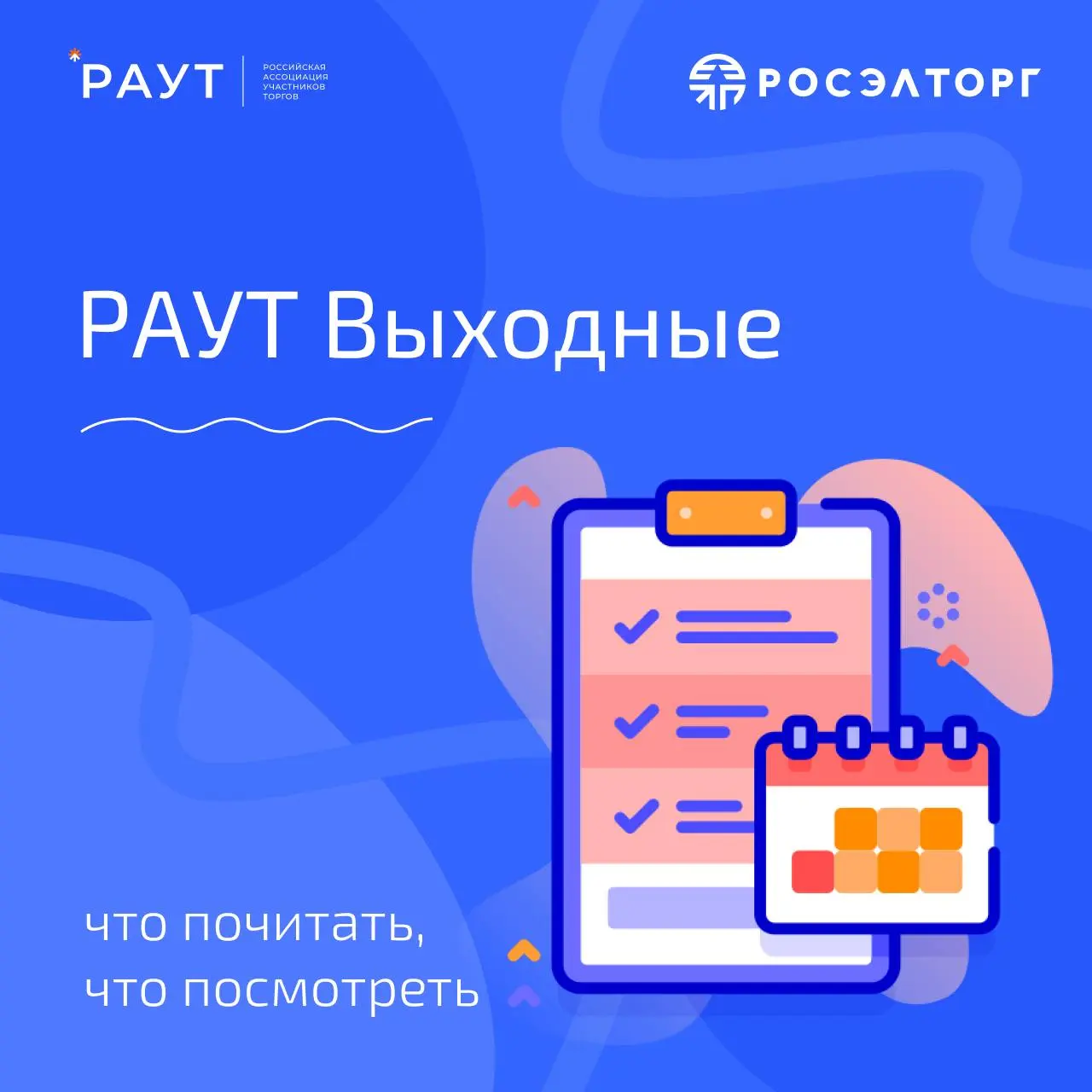📚 Отношения до гроба? Нет, «Клиенты на всю жизнь»
В День всех влюбленных предлагаем поговорить о самой выгодной любви — любви ваших клиентов | Сетка — социальная сеть от hh.ru