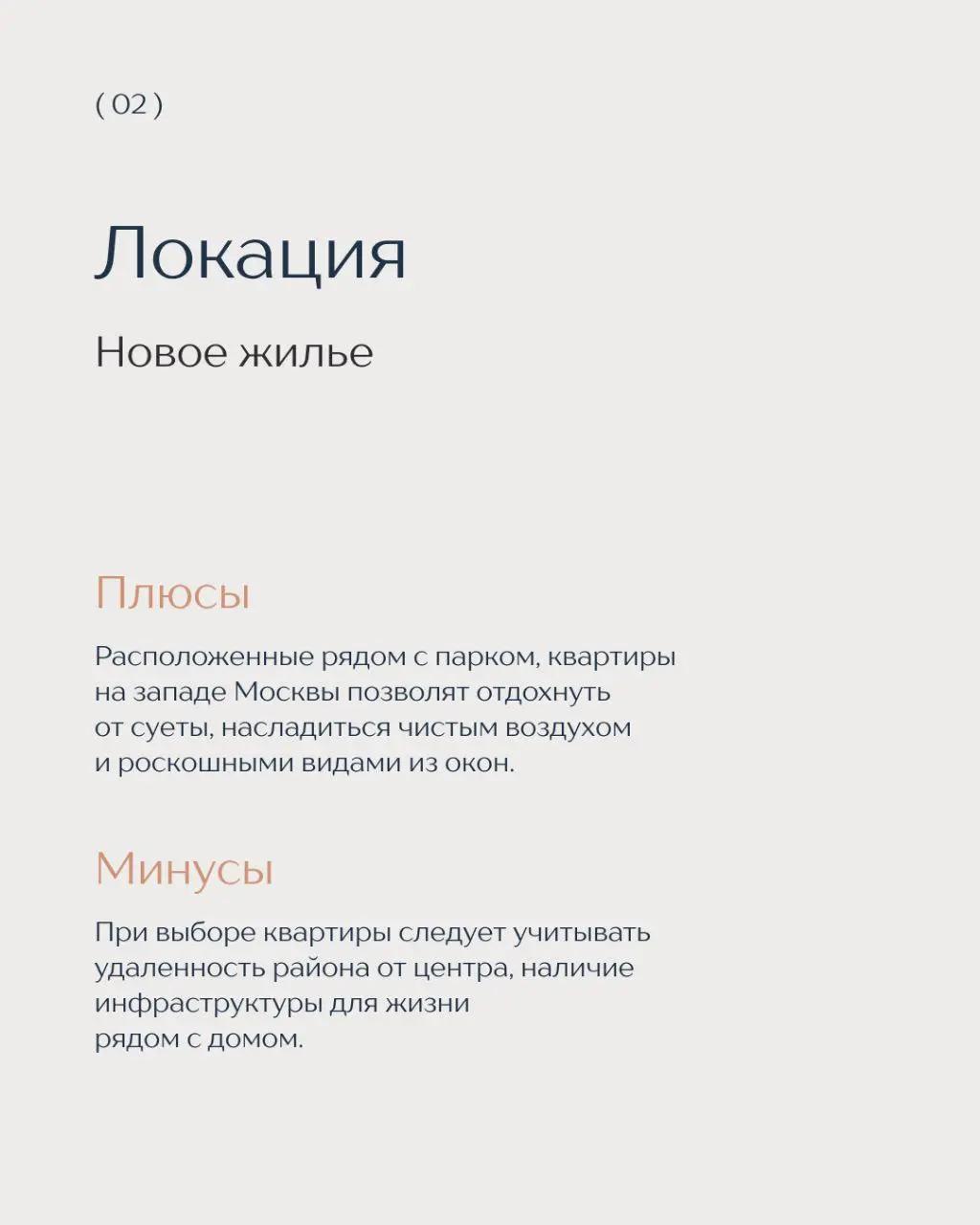 ⁉️ Что выбрать? Старый фонд или премиальная новостройка?
Принимая решение о покупке квартиры в столице, можно столкнуться с непростым выбором – приобрести элитное готовое жилье в центре или новое в ст... | Сетка — социальная сеть от hh.ru