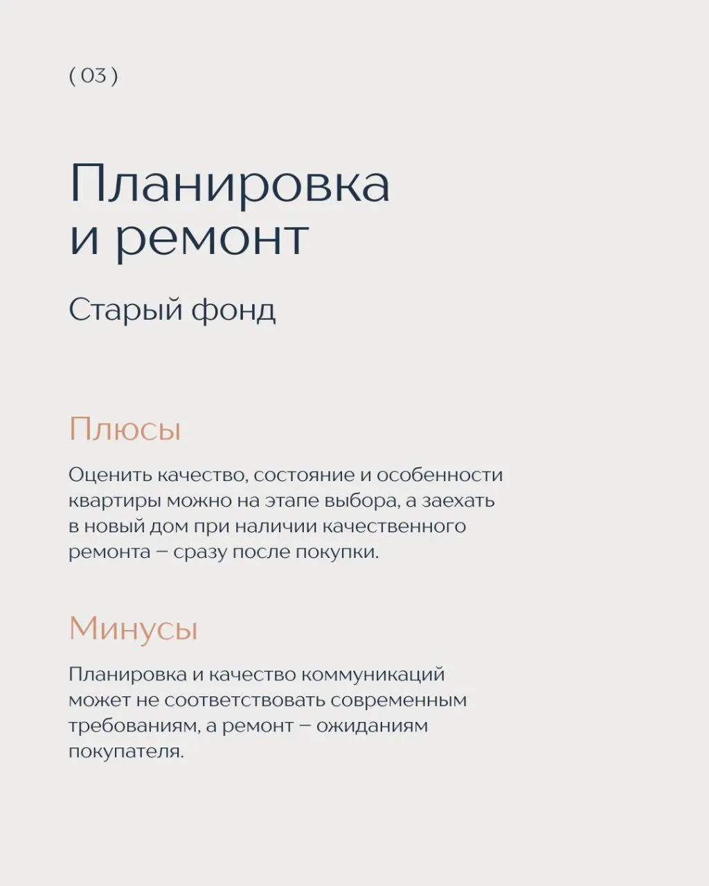 ⁉️ Что выбрать? Старый фонд или премиальная новостройка?
Принимая решение о покупке квартиры в столице, можно столкнуться с непростым выбором – приобрести элитное готовое жилье в центре или новое в ст... | Сетка — социальная сеть от hh.ru