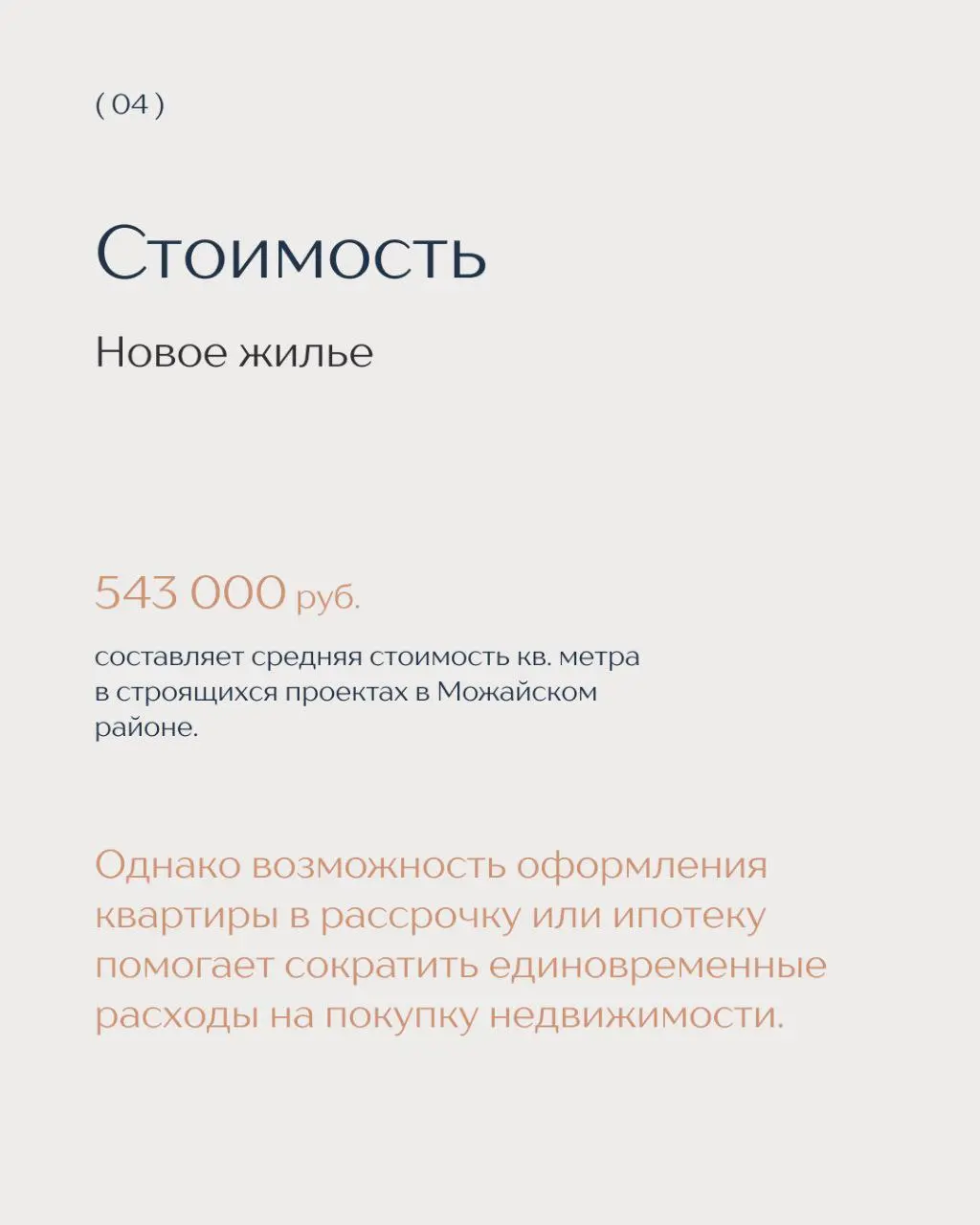 ⁉️ Что выбрать? Старый фонд или премиальная новостройка?
Принимая решение о покупке квартиры в столице, можно столкнуться с непростым выбором – приобрести элитное готовое жилье в центре или новое в ст... | Сетка — социальная сеть от hh.ru