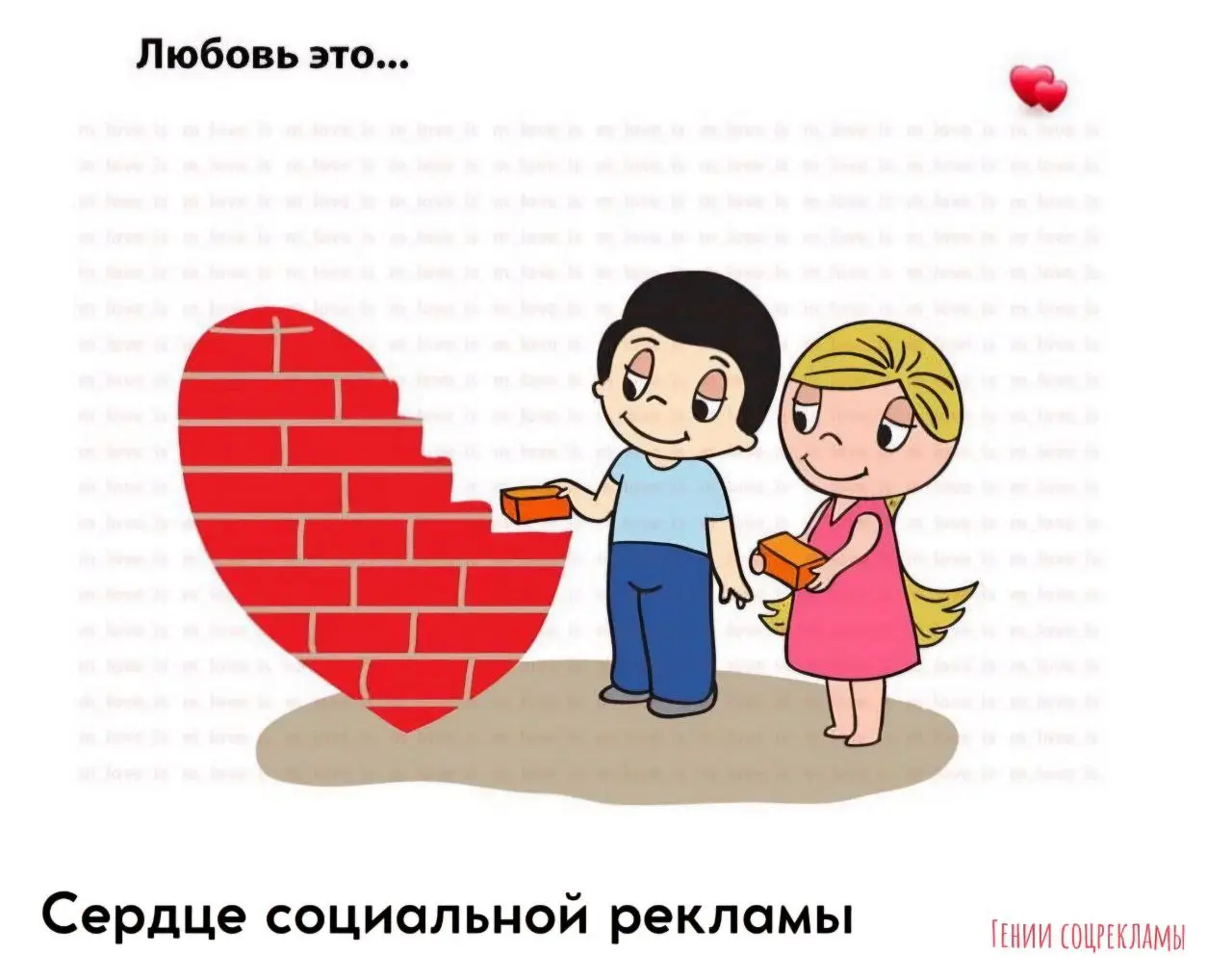 Всем любви!❤️ | Сетка — социальная сеть от hh.ru