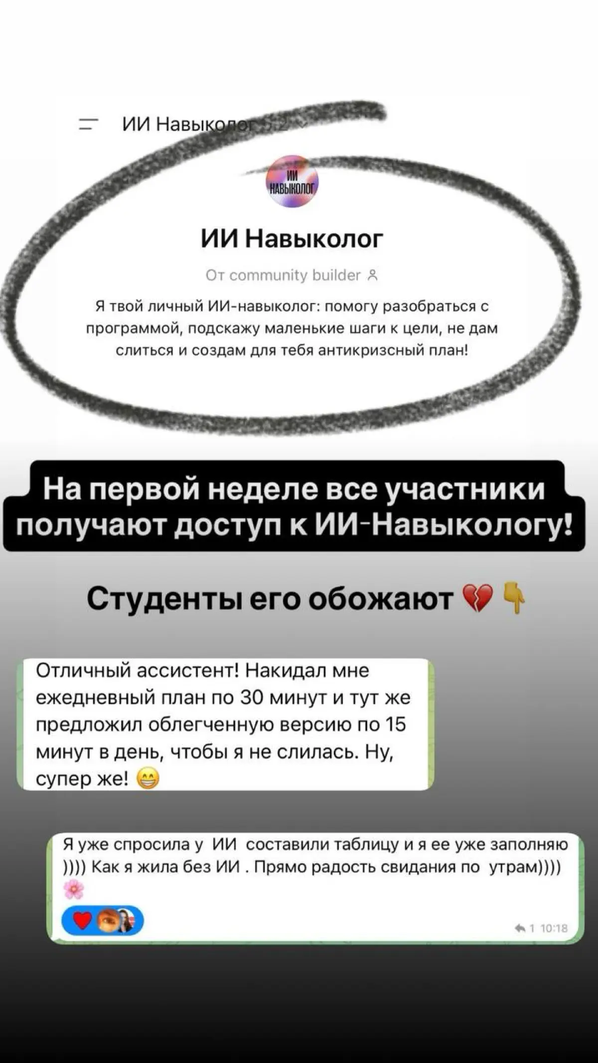 Навыкология стартует уже в понедельник! Показала в деталях как она устроена изнутри: расписание, платформа, канал, чат, формат заданий, как выглядят и где лежат лекции, что в конце
Можно оценить урове... | Сетка — социальная сеть от hh.ru