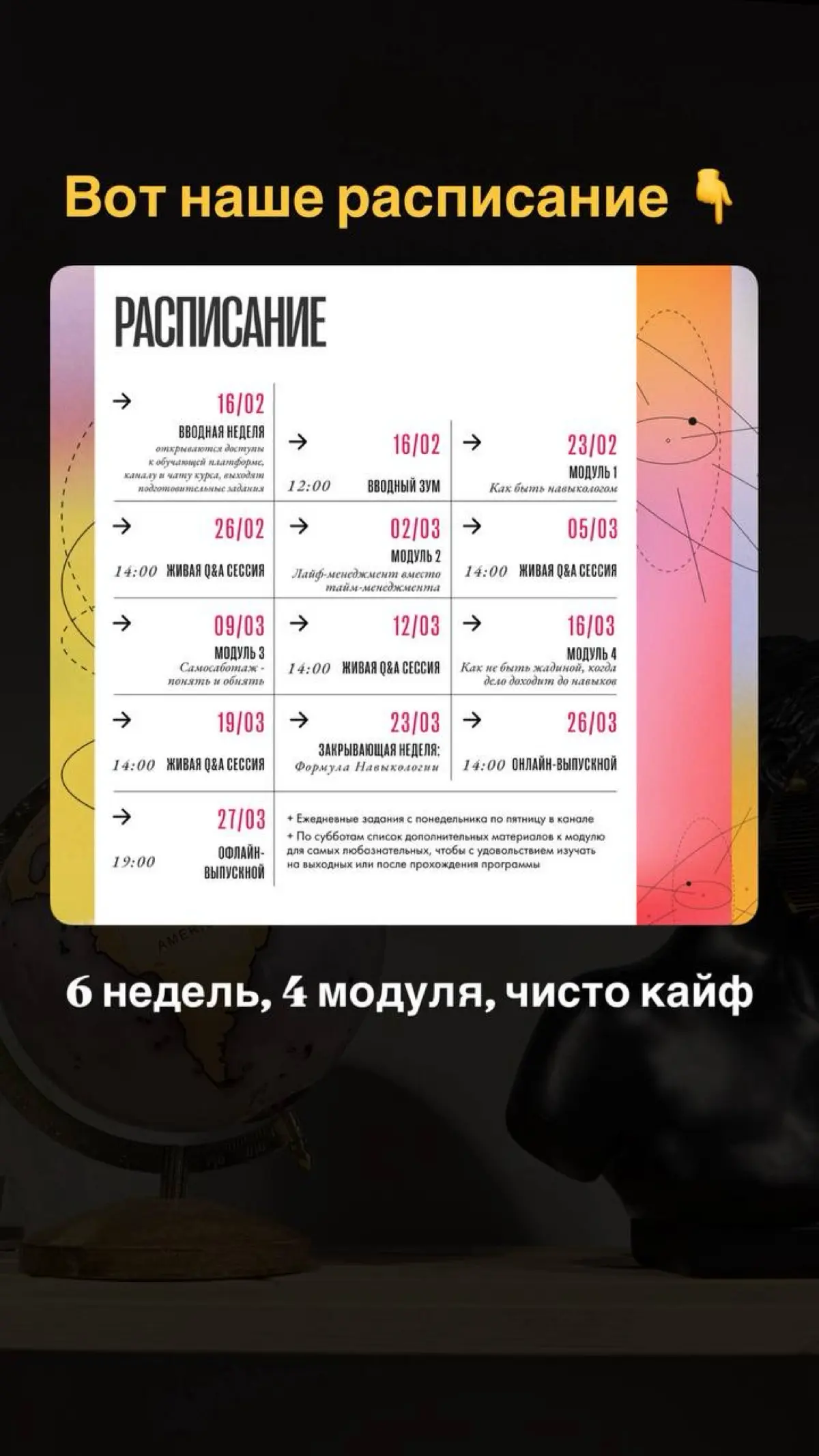 Навыкология стартует уже в понедельник! Показала в деталях как она устроена изнутри: расписание, платформа, канал, чат, формат заданий, как выглядят и где лежат лекции, что в конце
Можно оценить урове... | Сетка — социальная сеть от hh.ru