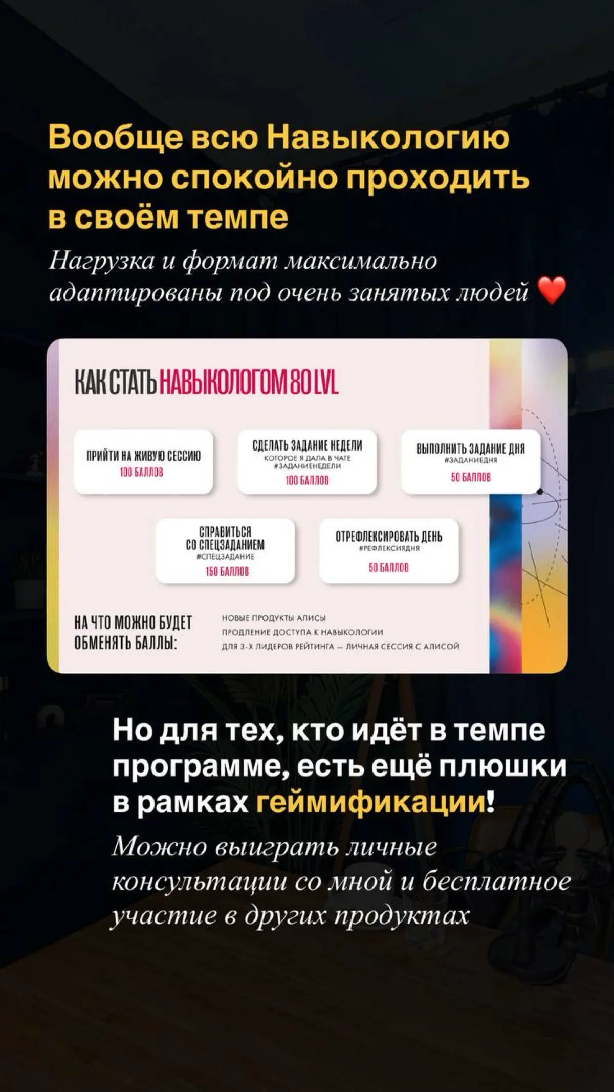 Навыкология стартует уже в понедельник! Показала в деталях как она устроена изнутри: расписание, платформа, канал, чат, формат заданий, как выглядят и где лежат лекции, что в конце
Можно оценить урове... | Сетка — социальная сеть от hh.ru