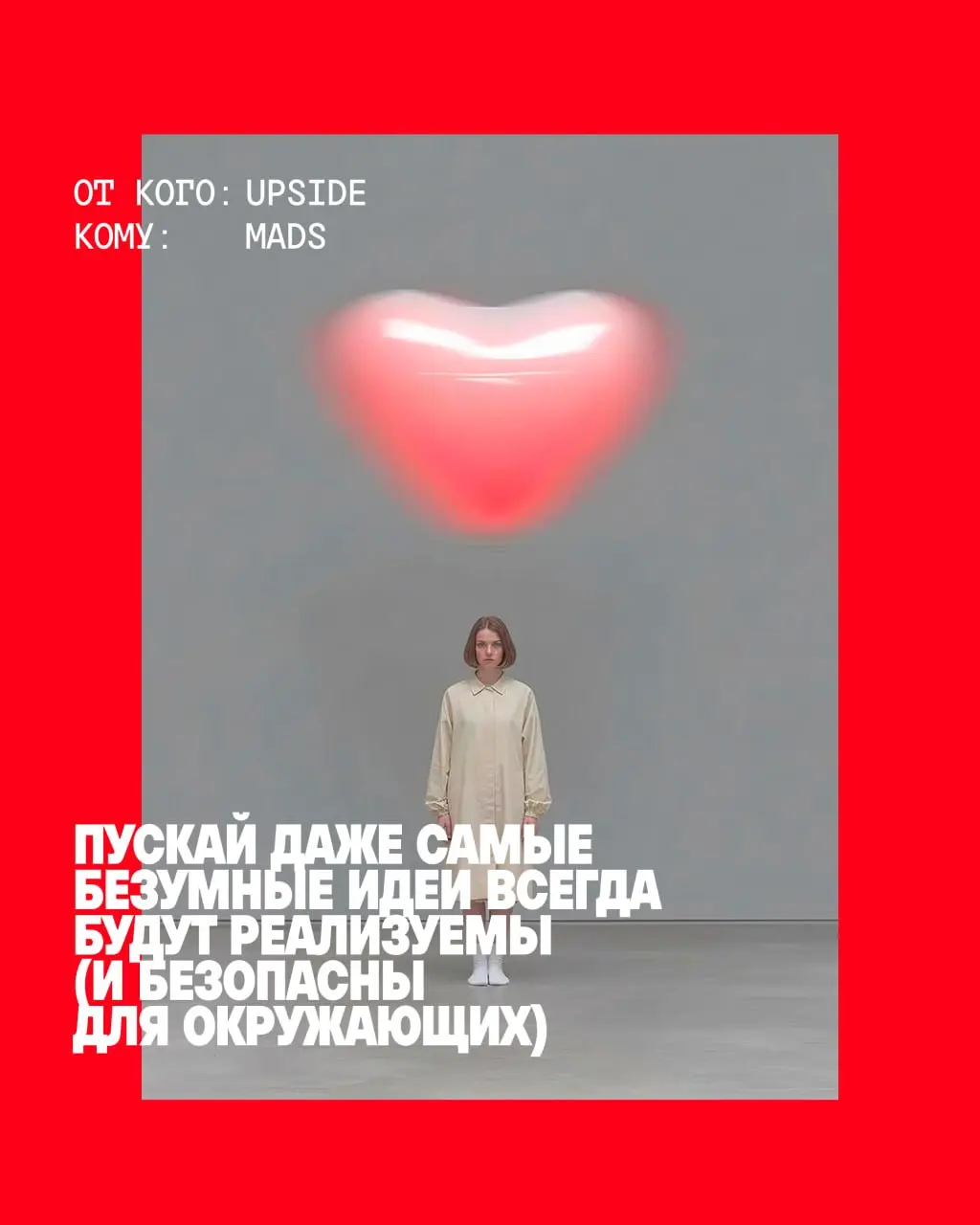 💗 Время отправлять валентинки! Нашим коллегам, конечно же. Топим февральский лед, как его топит циклон, зависший над Москвой | Сетка — социальная сеть от hh.ru