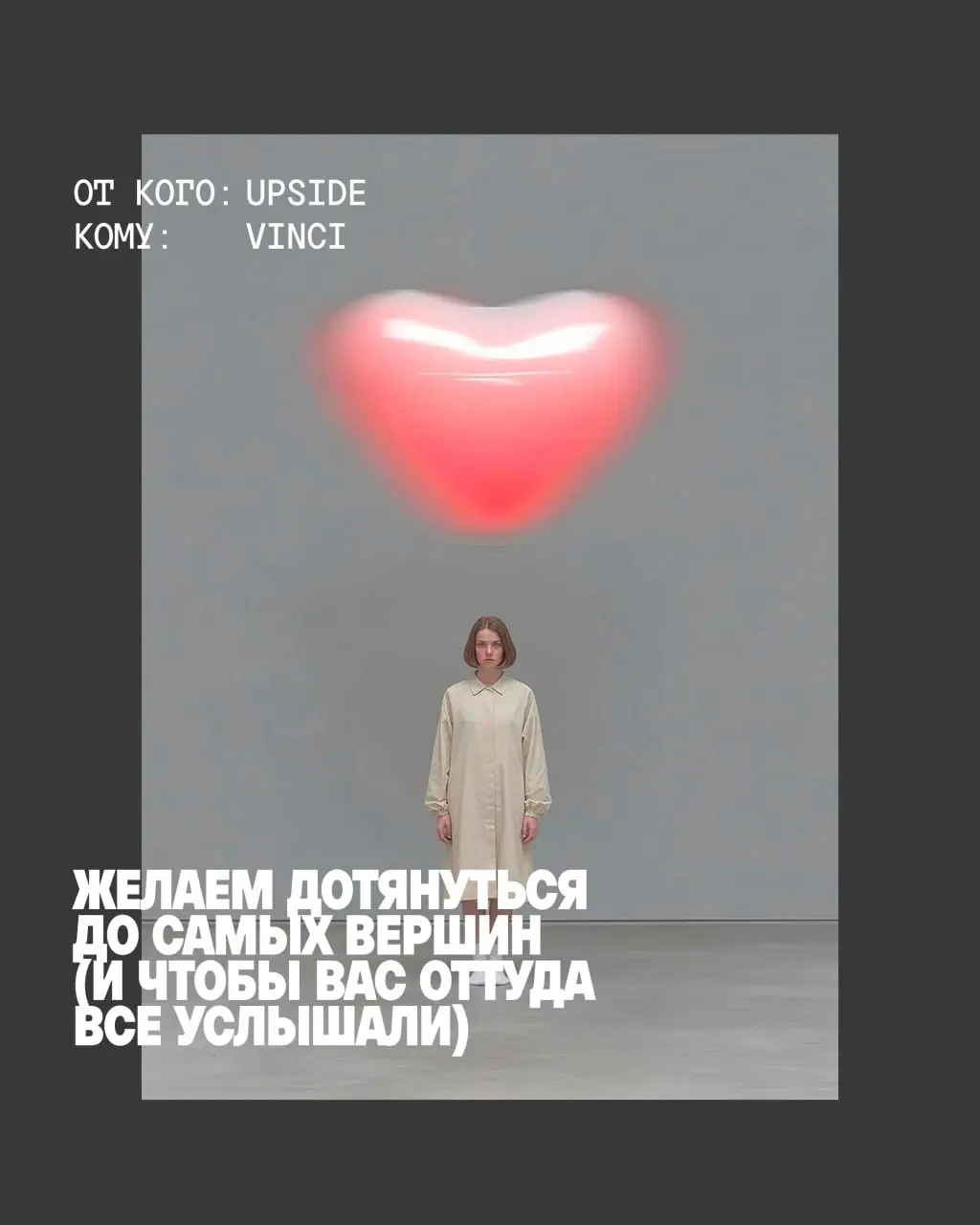 💗 Время отправлять валентинки! Нашим коллегам, конечно же. Топим февральский лед, как его топит циклон, зависший над Москвой | Сетка — социальная сеть от hh.ru