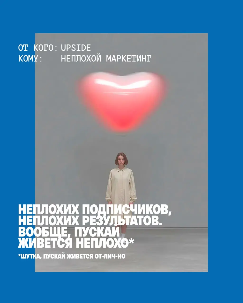 💗 Время отправлять валентинки! Нашим коллегам, конечно же. Топим февральский лед, как его топит циклон, зависший над Москвой | Сетка — социальная сеть от hh.ru