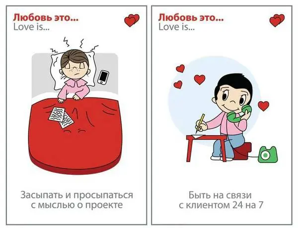 ❤ Love is... | Сетка — социальная сеть от hh.ru