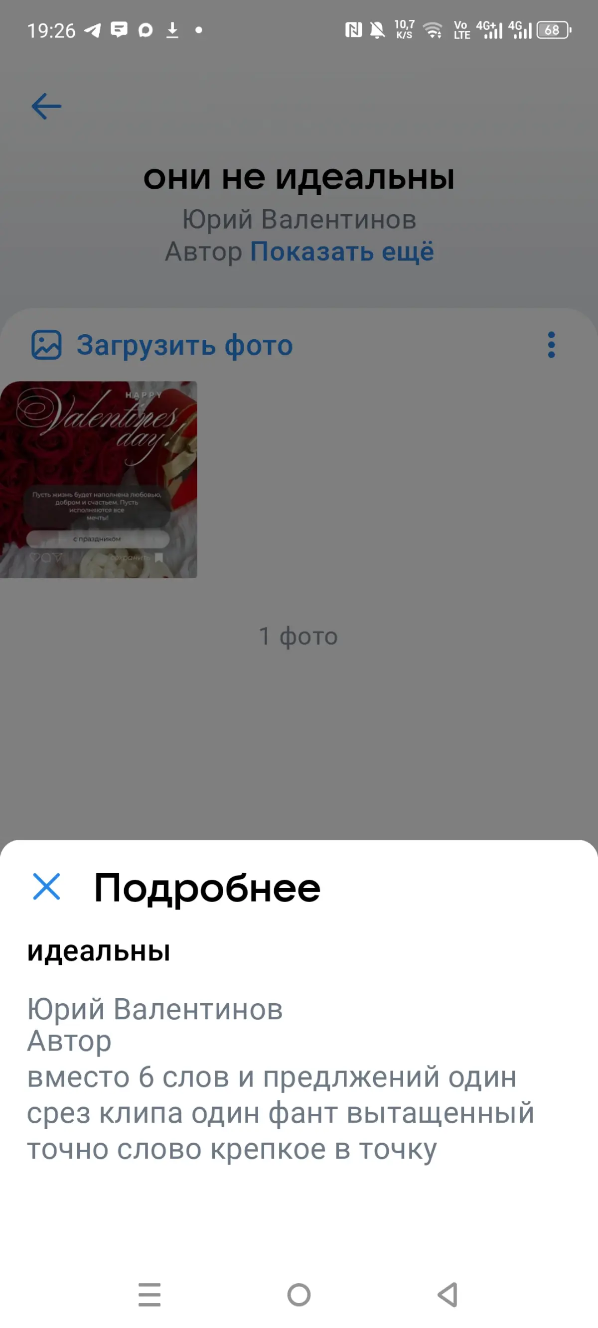 Москва питер | Сетка — социальная сеть от hh.ru
