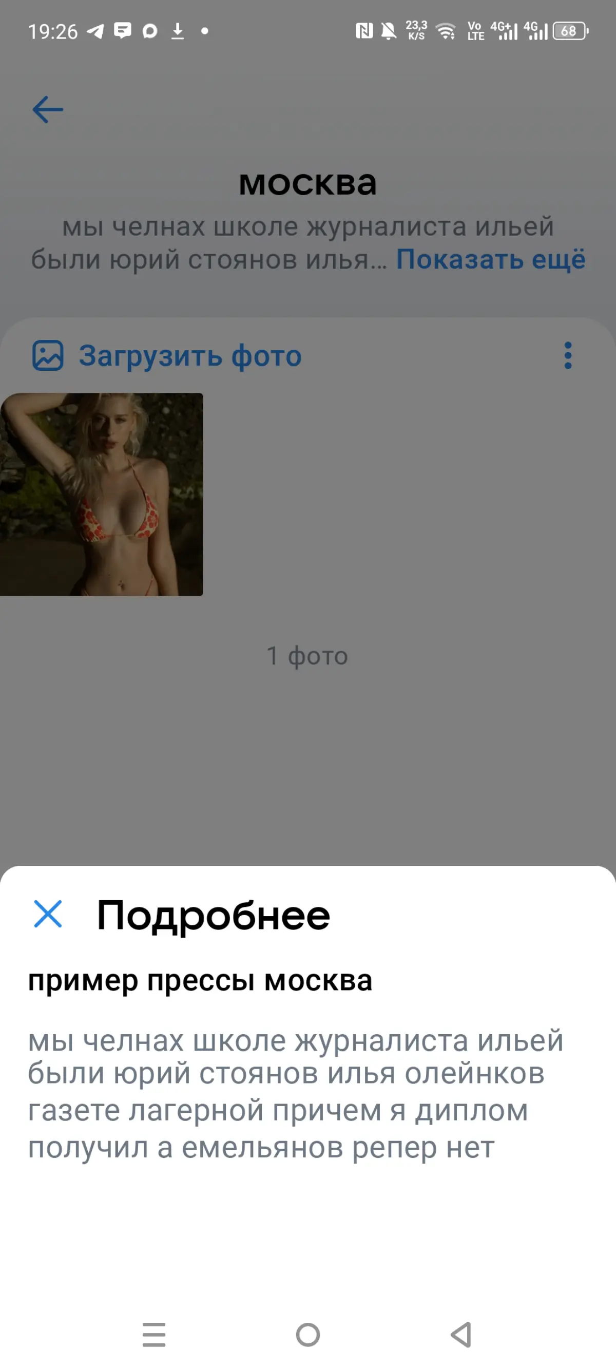 Москва питер | Сетка — социальная сеть от hh.ru