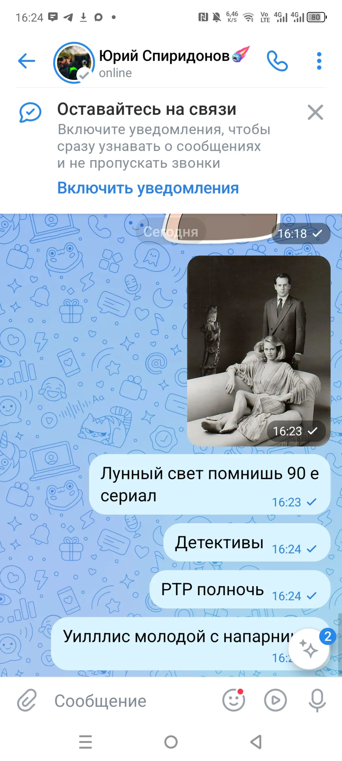Москва питер | Сетка — социальная сеть от hh.ru