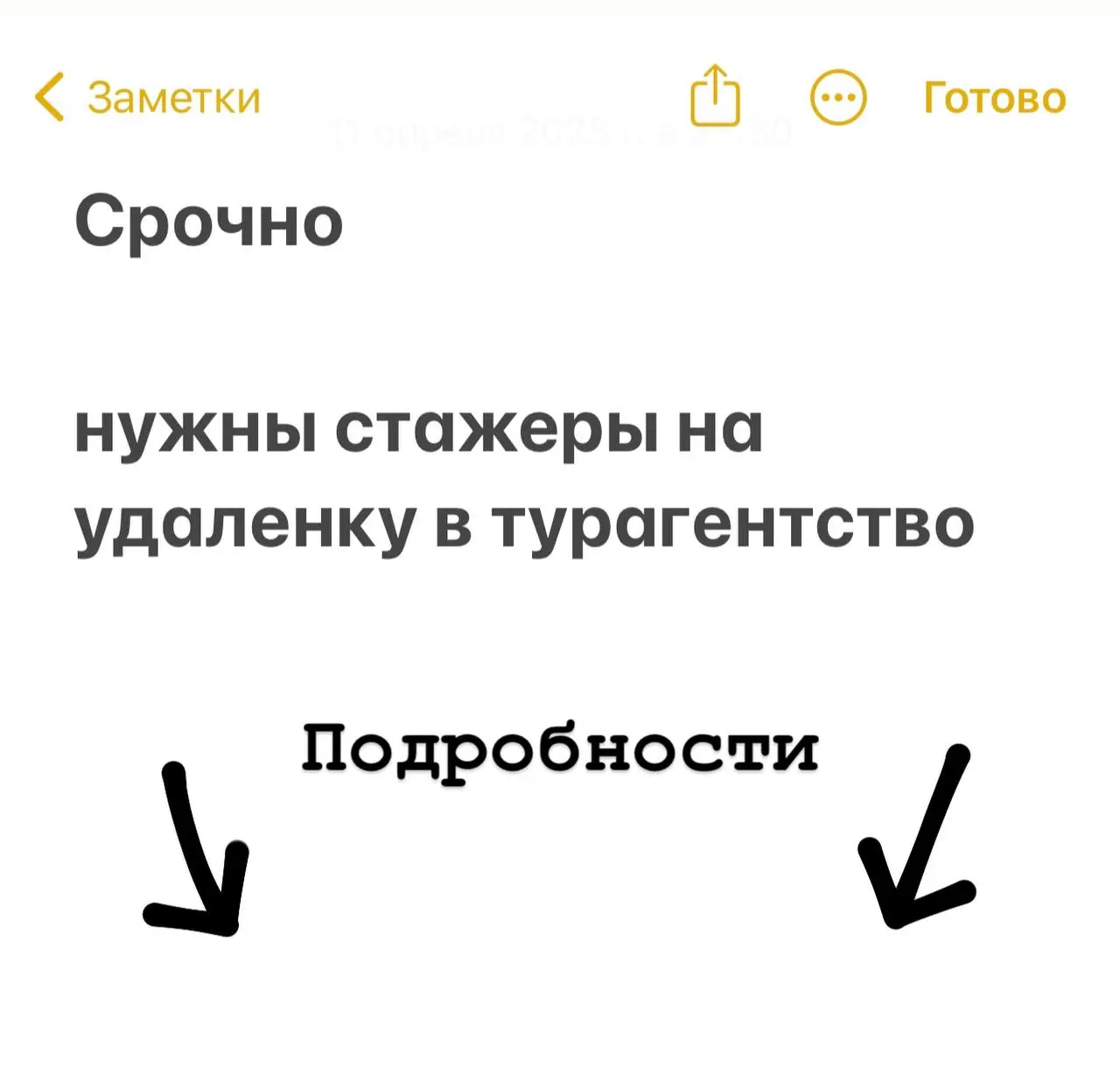 Срочно нужны стажеры на удаленку в турагенство!
Требования:
🏝От 20 лет
🏝Наличие телефона
🏝Желание обучиться
Что нужно делать:
💻Подбирать отели по определенным критериям
❗️Опыт не требуется, всему обуч... | Сетка — социальная сеть от hh.ru