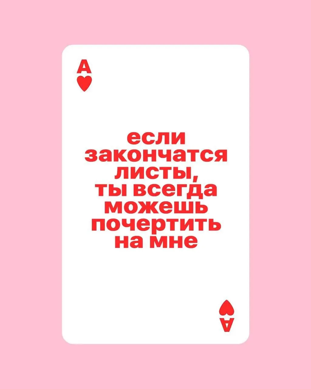 вы знаете что делать💝 | Сетка — социальная сеть от hh.ru
