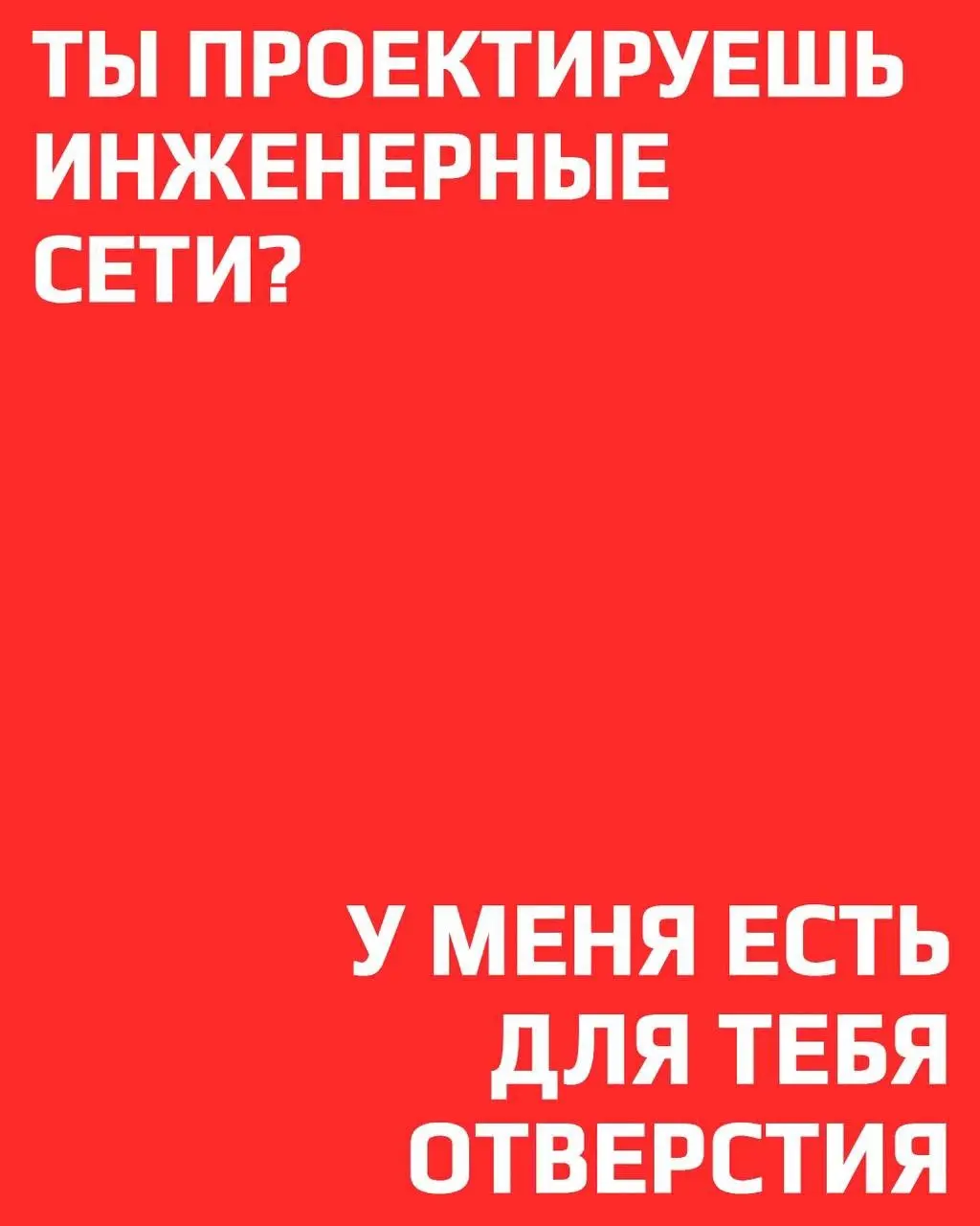 вы знаете что делать💝 | Сетка — социальная сеть от hh.ru