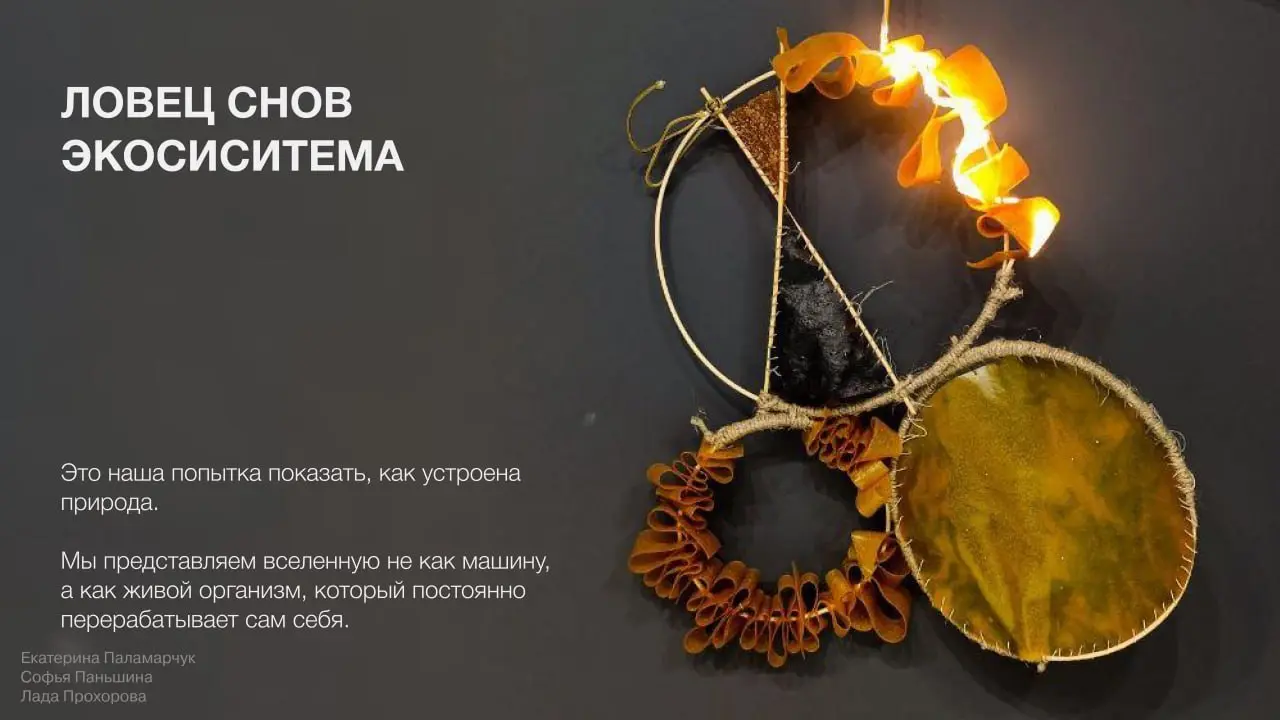Один материал — а подходы к нему совершенно разные: нанизывание на ротанг, сочетания с кофейными стаканчиками, вышивка, многослойные композиции 👀
Но самым интересным для меня — наблюдать за выбором по... | Сетка — социальная сеть от hh.ru