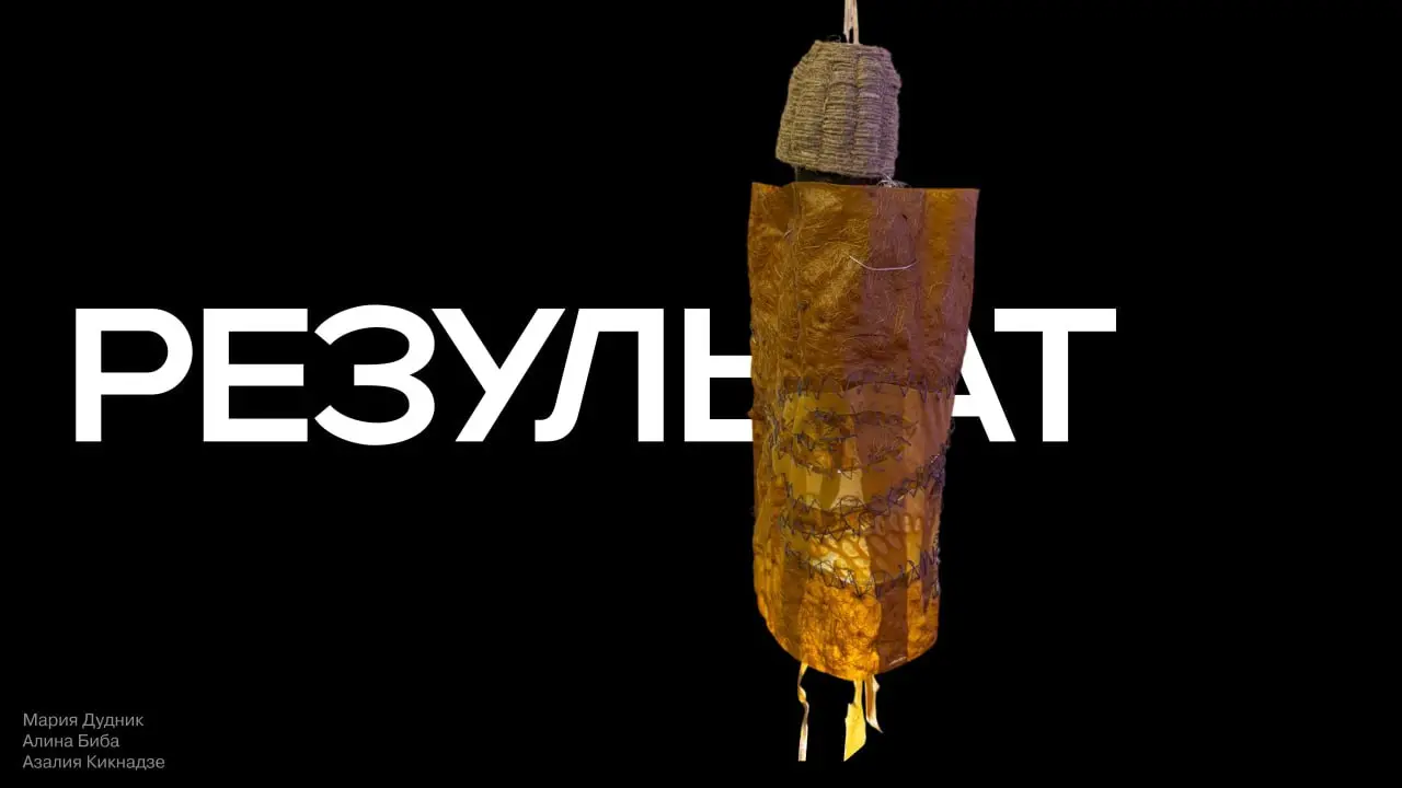Один материал — а подходы к нему совершенно разные: нанизывание на ротанг, сочетания с кофейными стаканчиками, вышивка, многослойные композиции 👀
Но самым интересным для меня — наблюдать за выбором по... | Сетка — социальная сеть от hh.ru